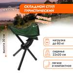Стул туристический Maclay 22х20х30 см до 60кг зелёный