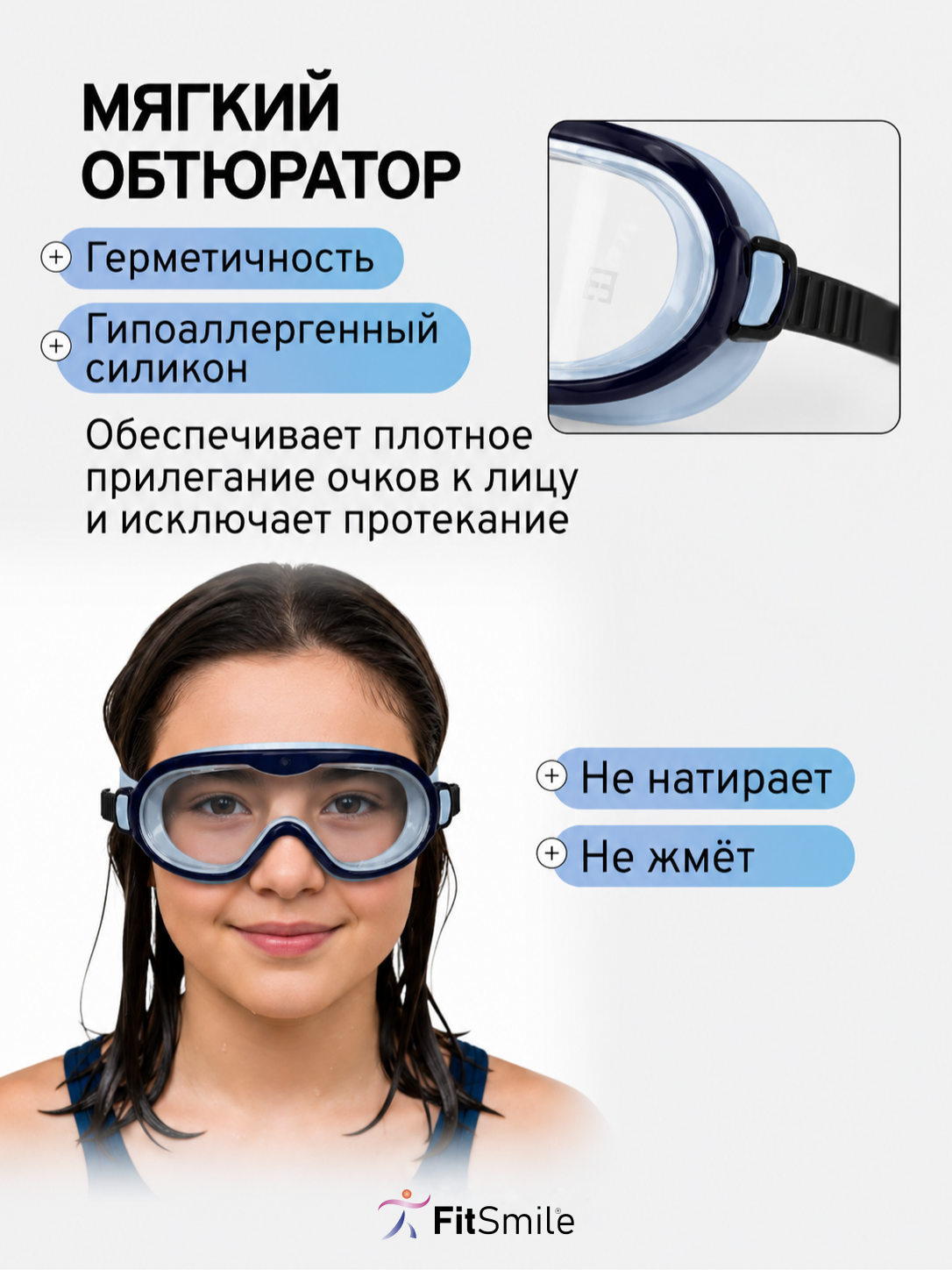 Детские очки для плавания FitSmile полумаска сине-голубая - фото 3