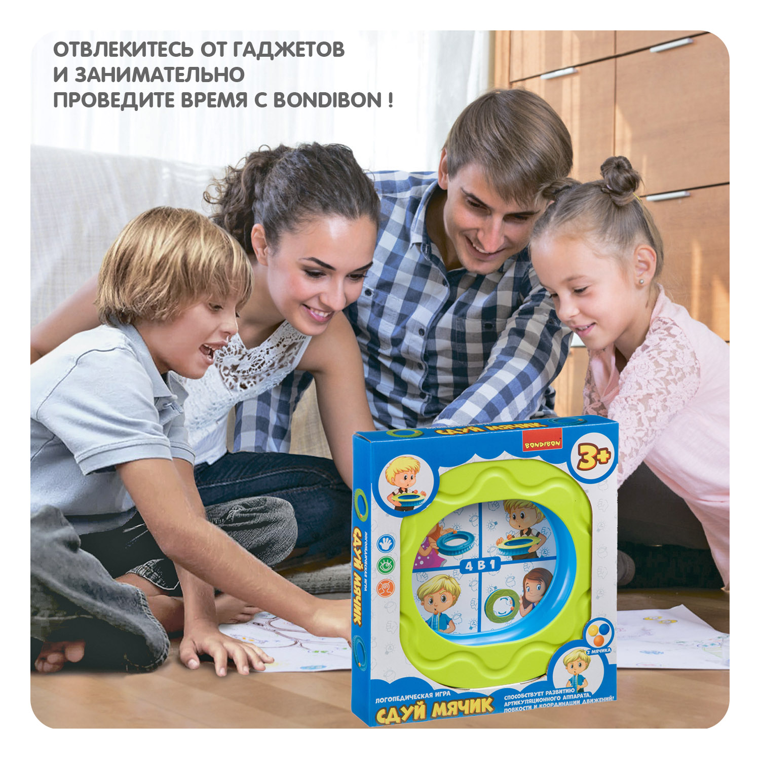 Настольная игра Bondibon логопедическая Сдуй мячик - фото 11