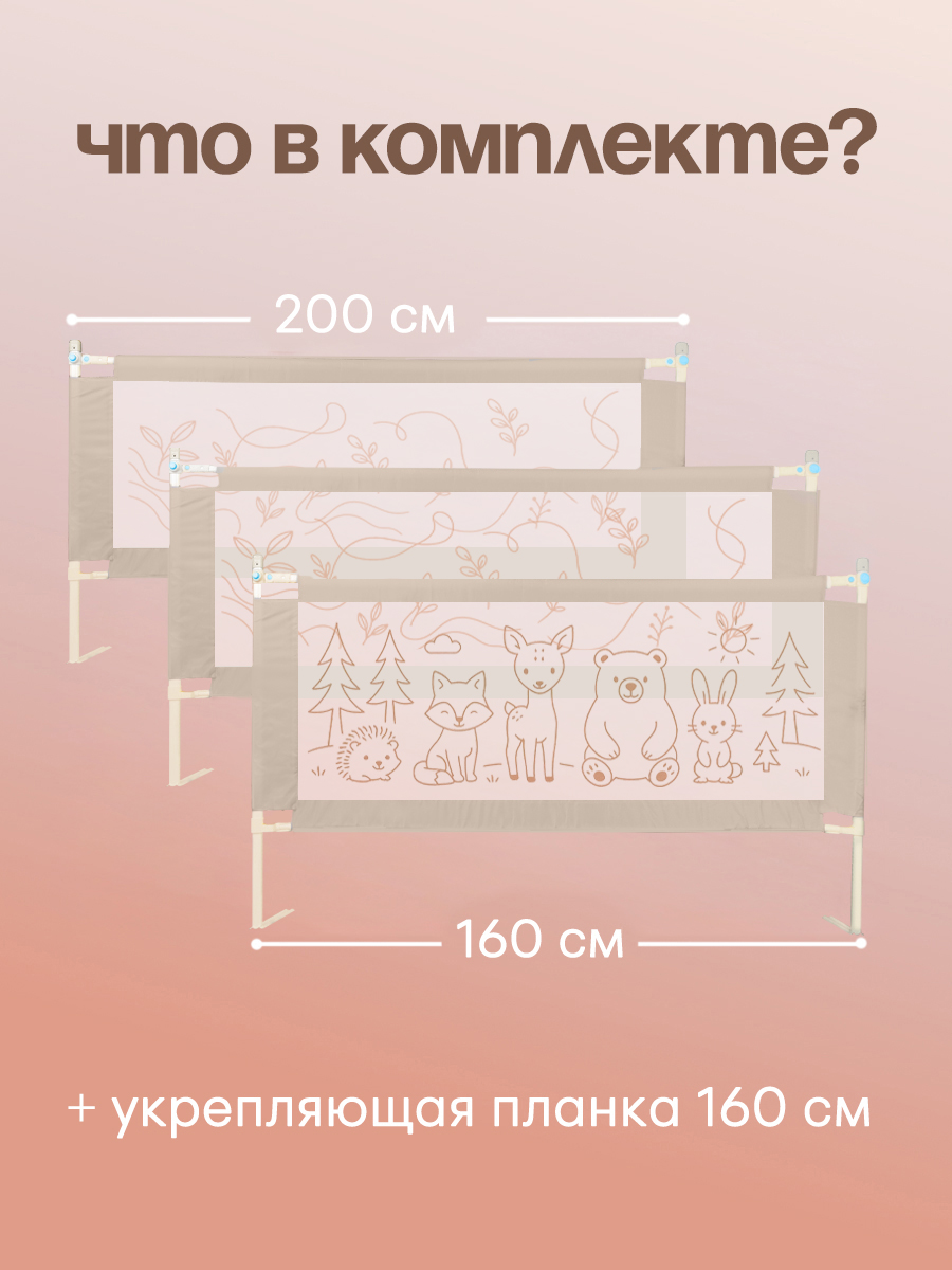 Барьер-ограничитель CINLANKIDS - фото 2