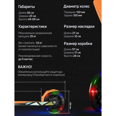 Самокат Buggy Boom трехколесный