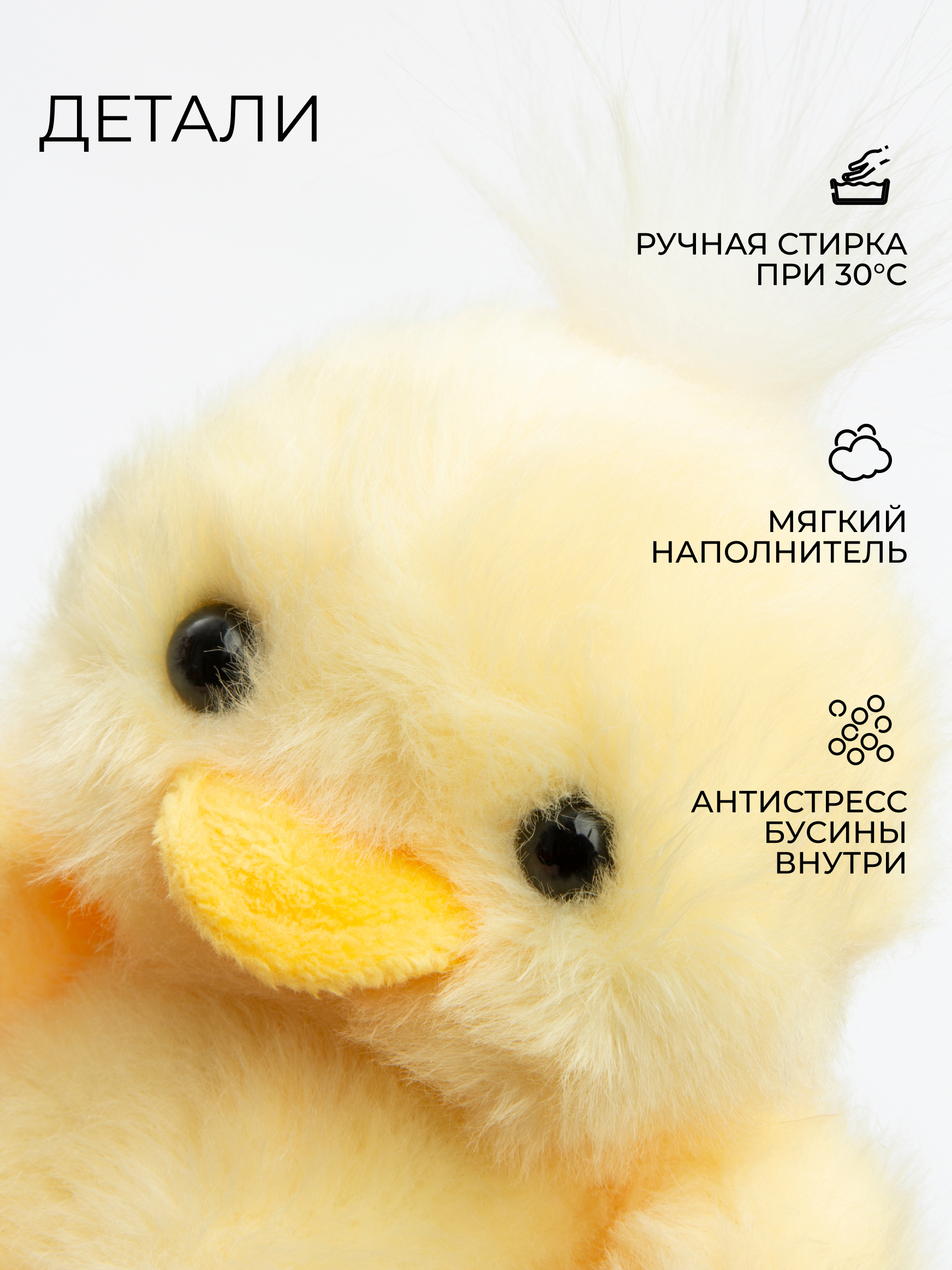 Мягкая игрушка GULLIVER toys Утенок, 11 см - фото 2