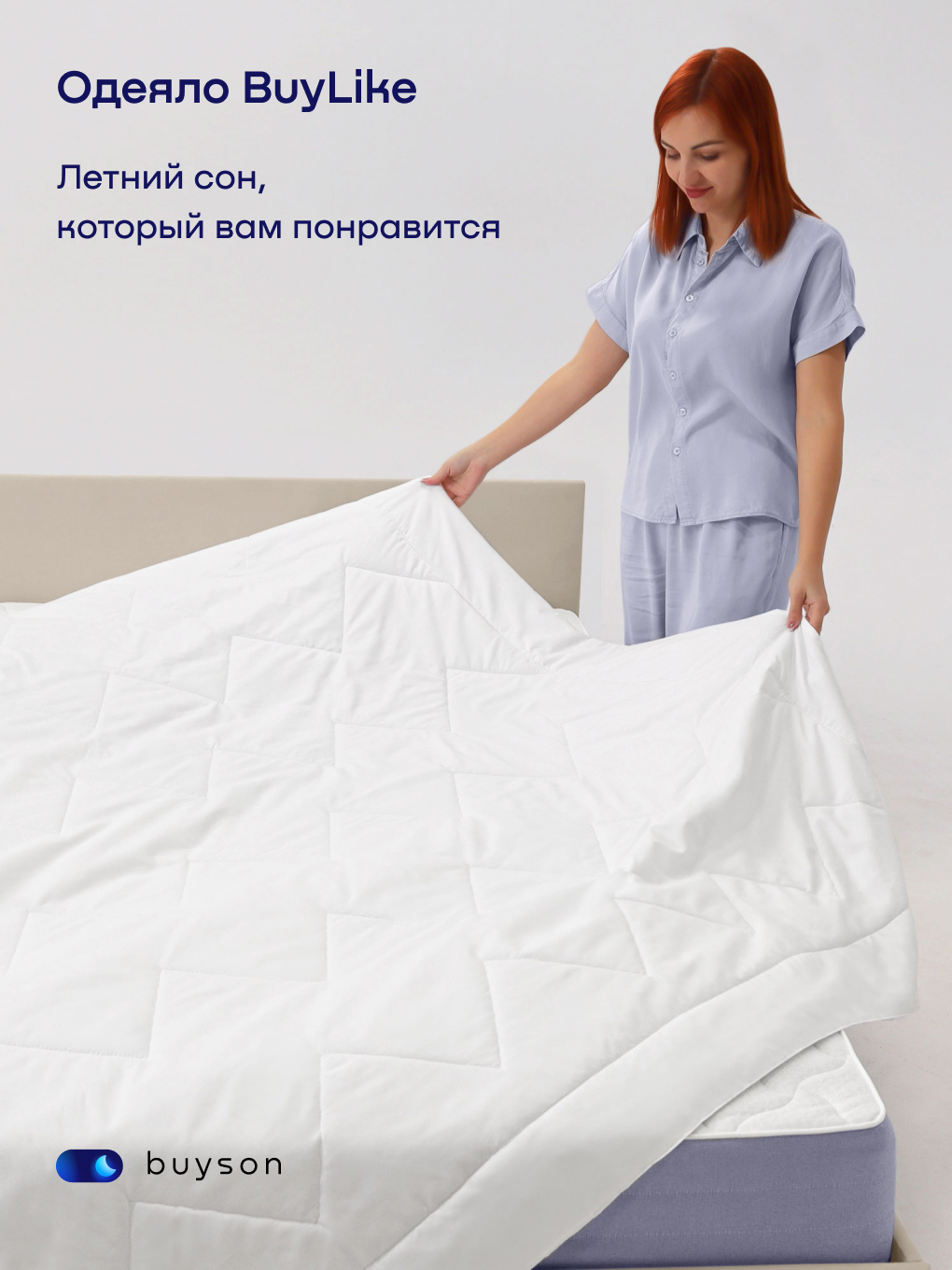 Одеяло buyson BuyLike 140 x 205 см - фото 9