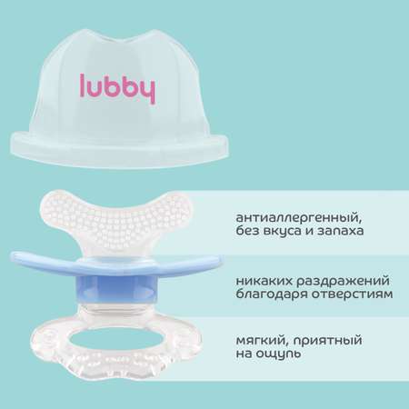 Прорезыватель Lubby