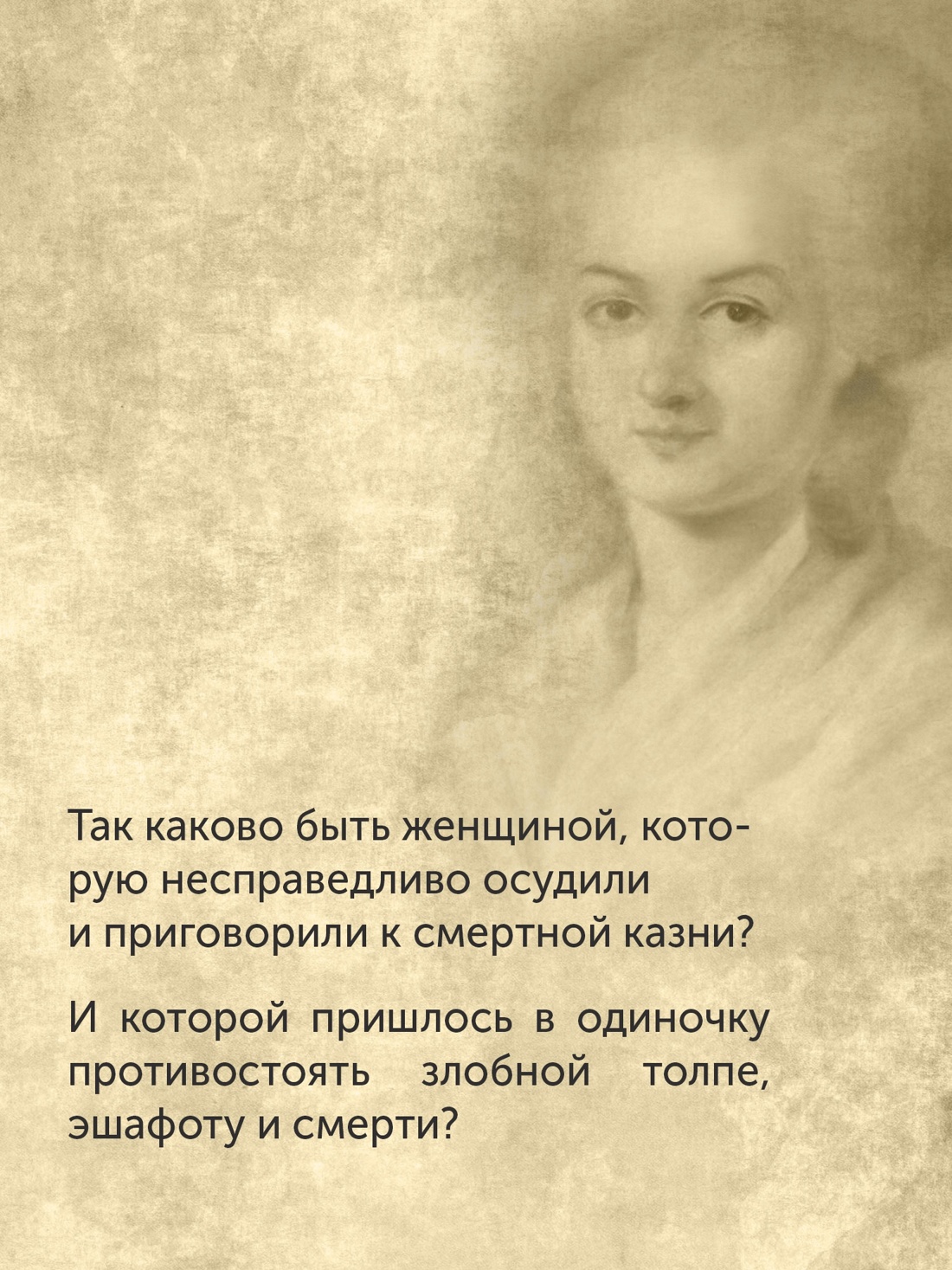 Книга КОЛИБРИ Невероятные женщины. Комплект из 2-х книг и набора открыток - фото 5