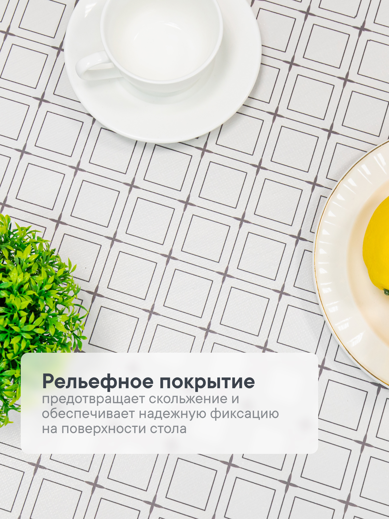 Скатерть на стол 110х140 см, VILINA клеенка праздничная с рисунком "Декоративная" ПВХ - фото 9