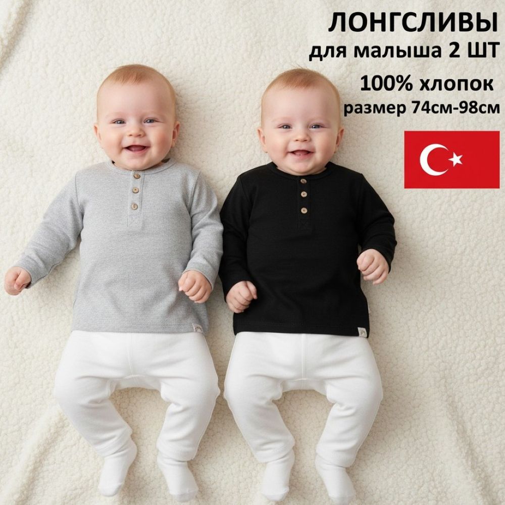 Лонгслив 2 шт Deiko Baby D1068 - фото 2