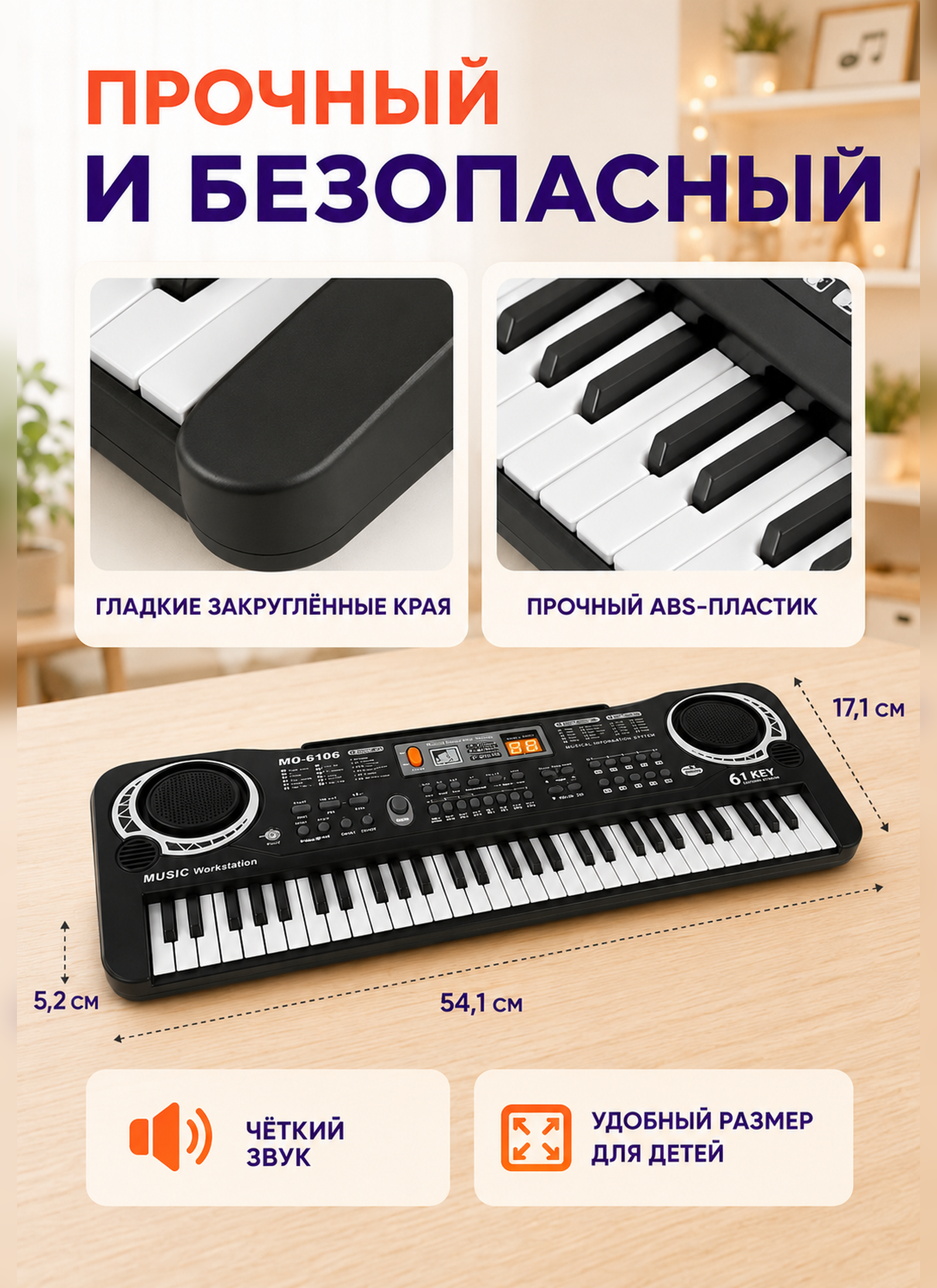 Игрушка музыкальная TrendToys Детский развивающий синтезатор, пианино, микрофон - фото 9