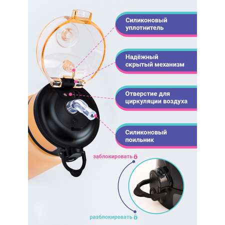 Бутылка UZSPACE 350 мл