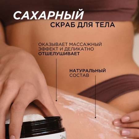 Скраб Synergetic Микс 3 шт.