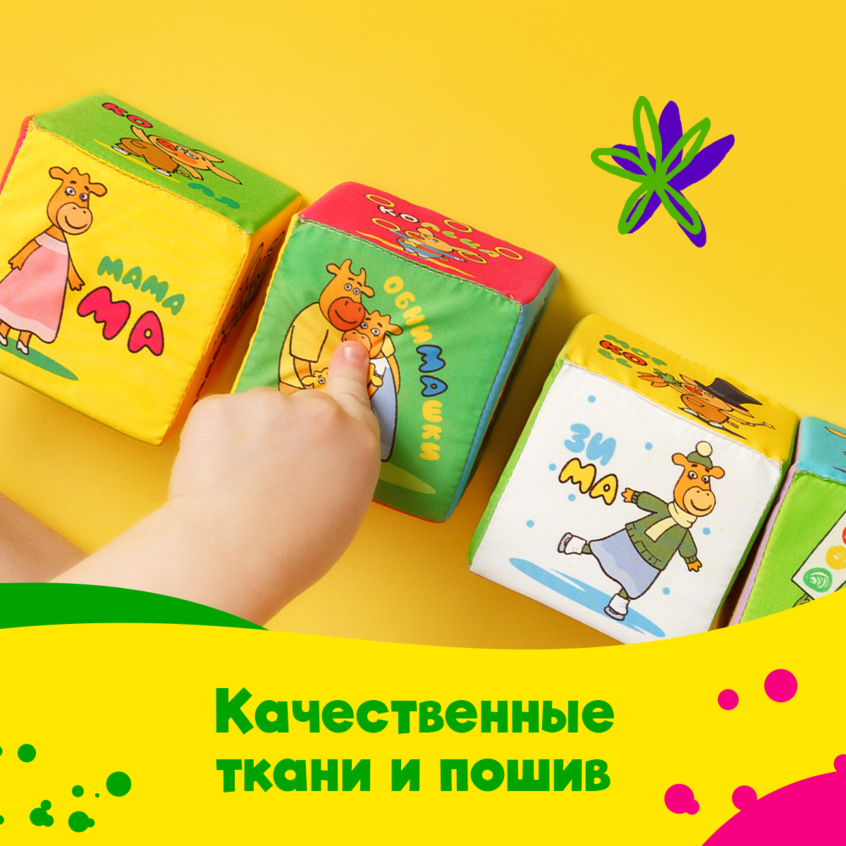 Игрушка Мякиши кубики Оранжевая корова - фото 6