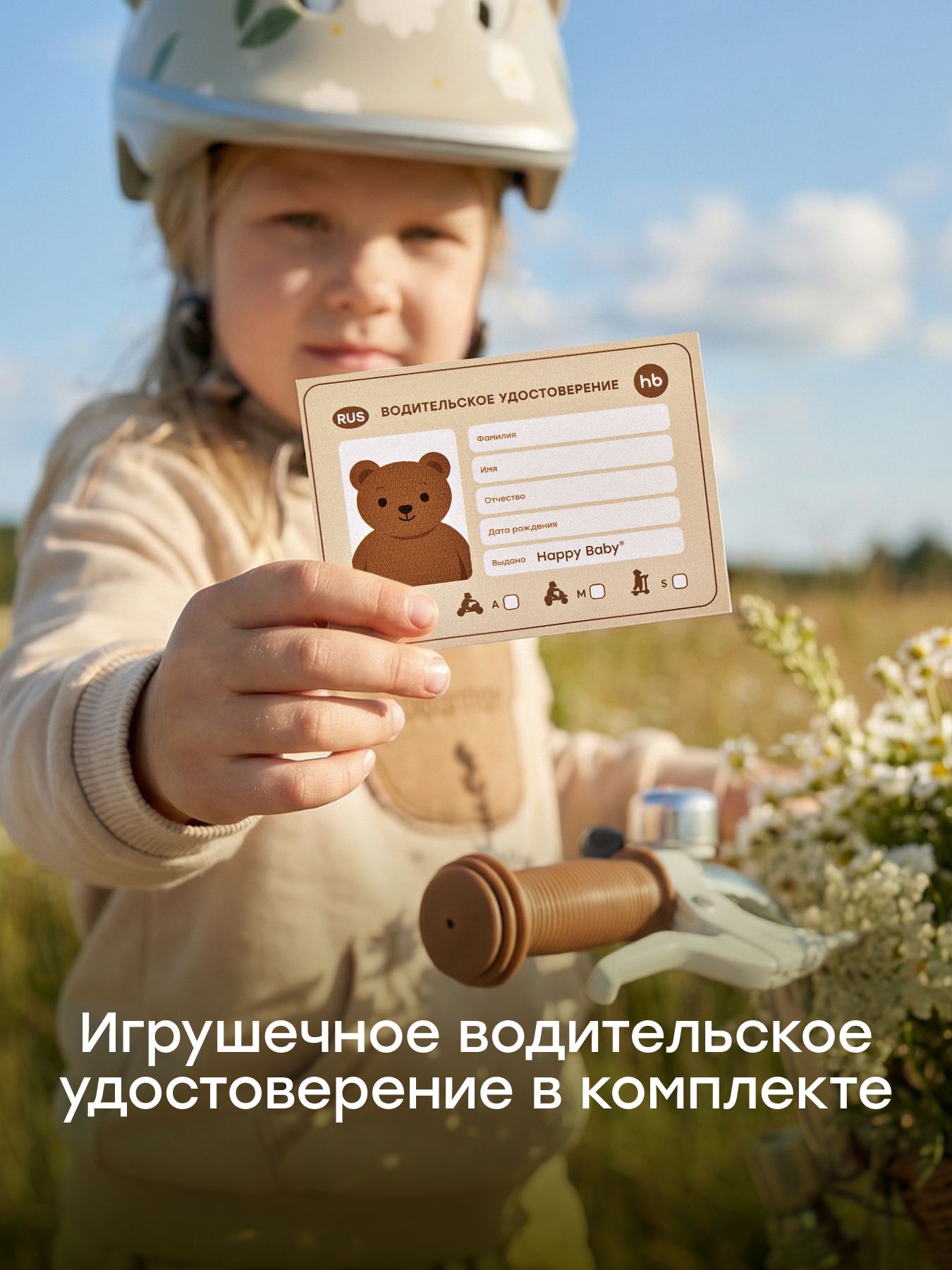 Двухколесный велосипед Happy Baby 16 дюймов - фото 9