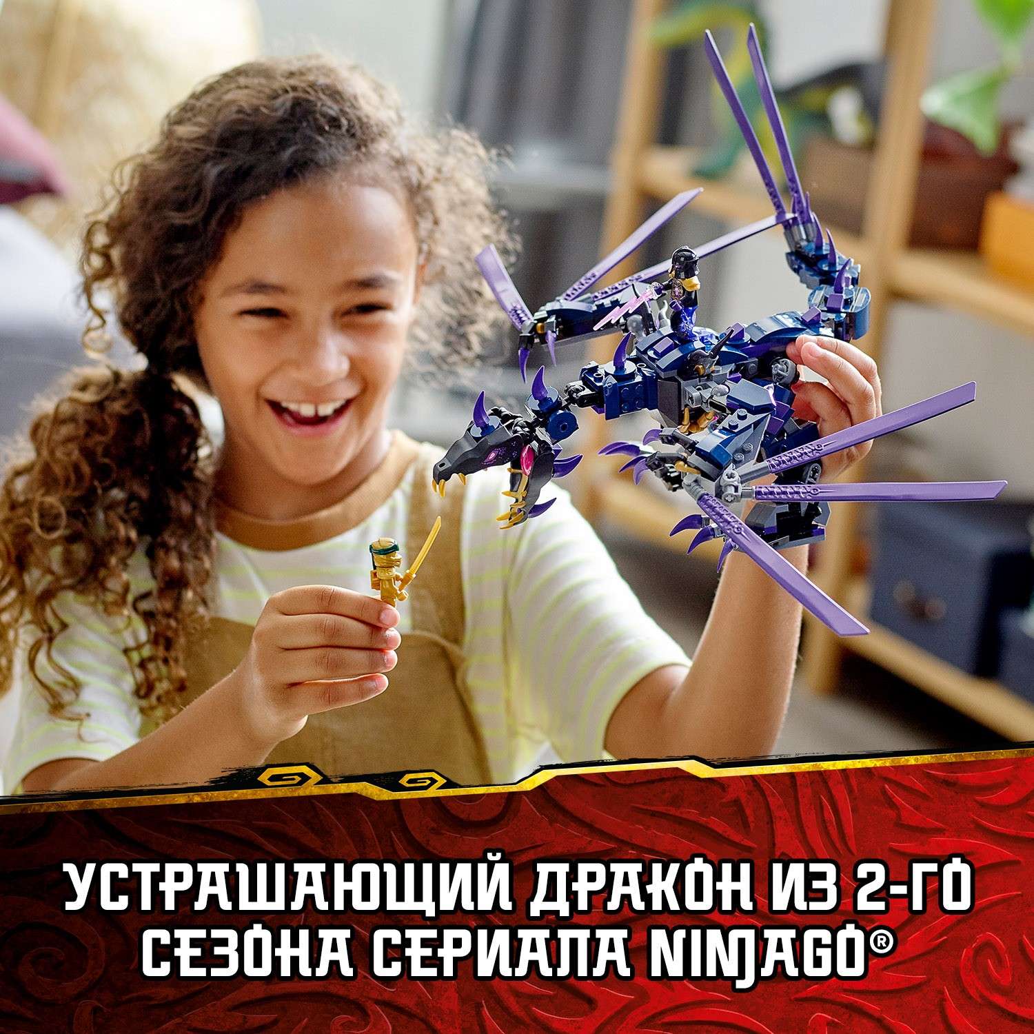 Конструктор LEGO NINJAGO блочный - фото 4