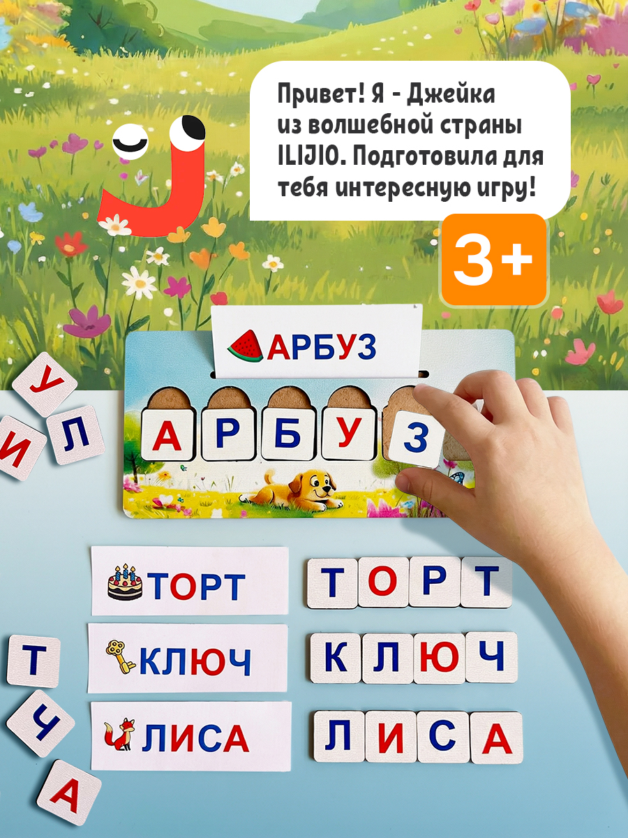 Игровой набор ILIJIO - фото 4