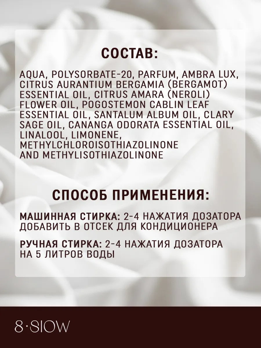 Кондиционер 8SLOW 0.1 л - фото 3