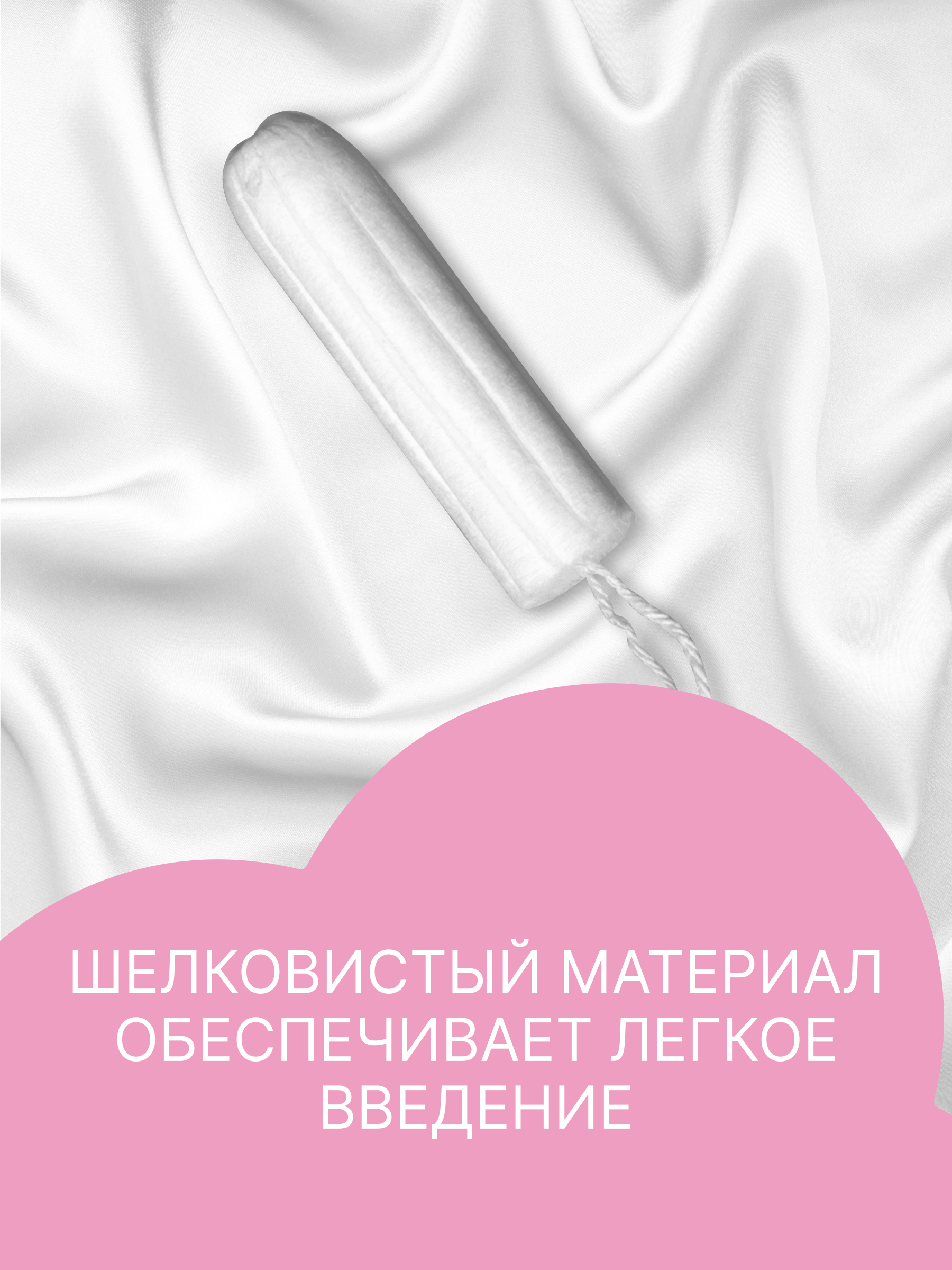 Тампоны гигиенические Ola! Без аппликатора шелковистая поверхность нормал 16 шт - фото 5