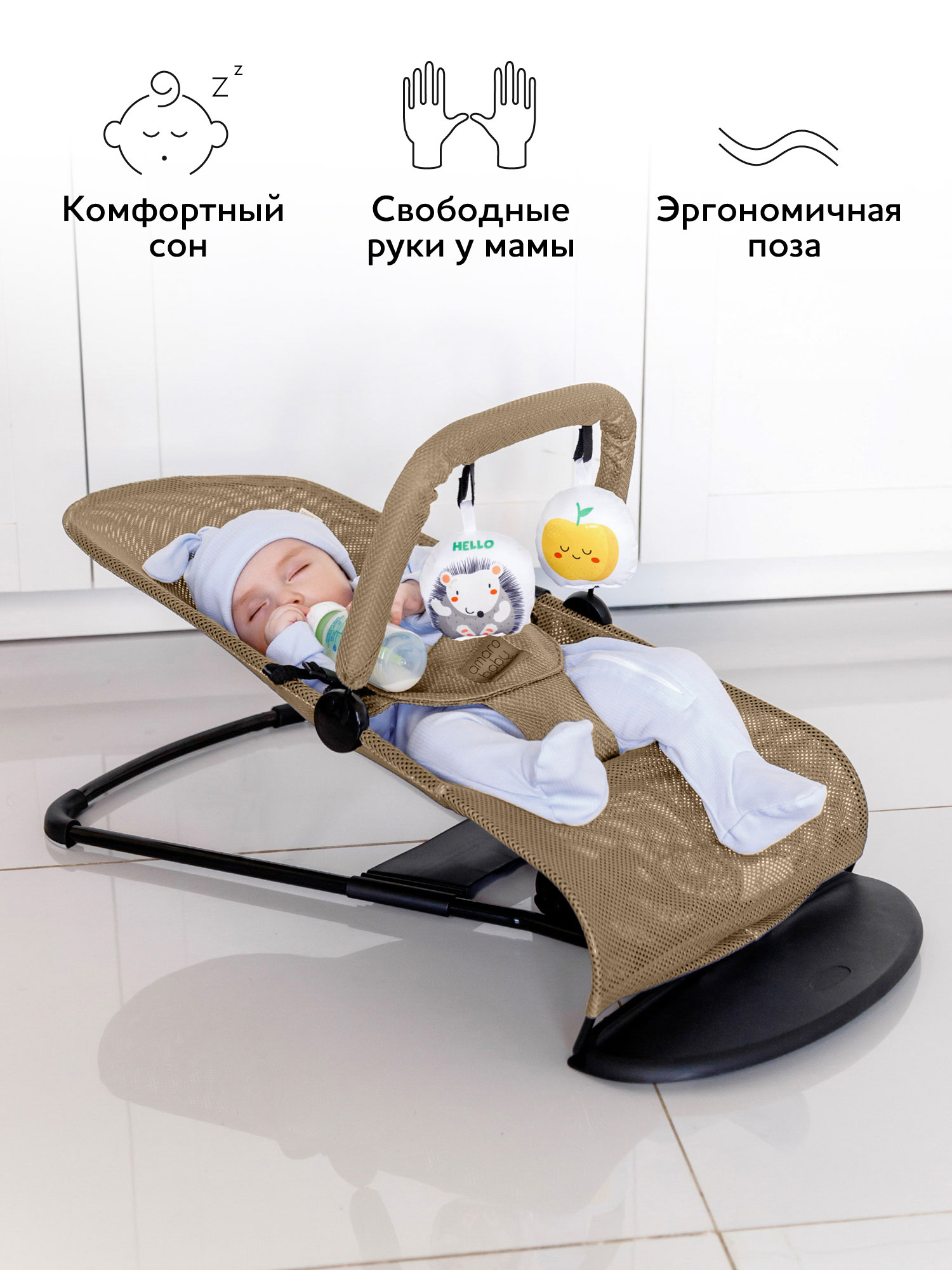 Шезлонг Amarobaby Baby time бежевый - фото 10
