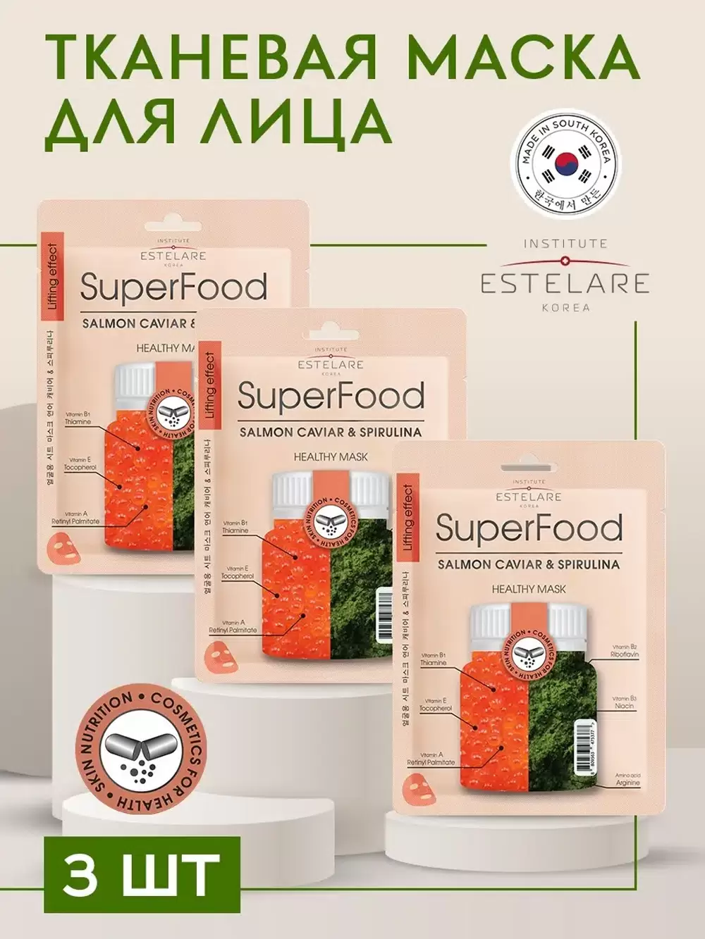 Маска тканевая Institute Estelare - фото 1