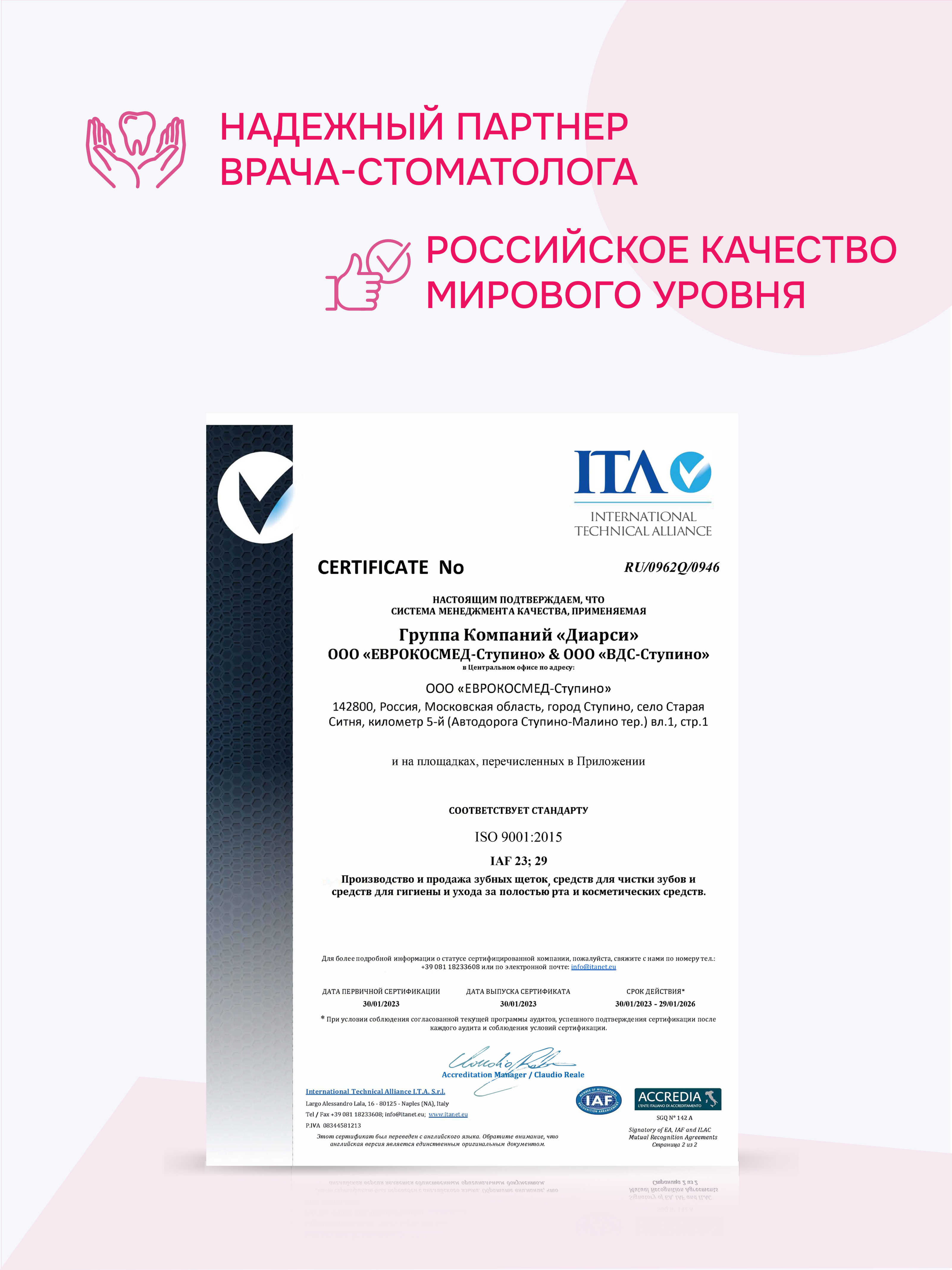 Зубная паста R.O.C.S. Ягоды - фото 8