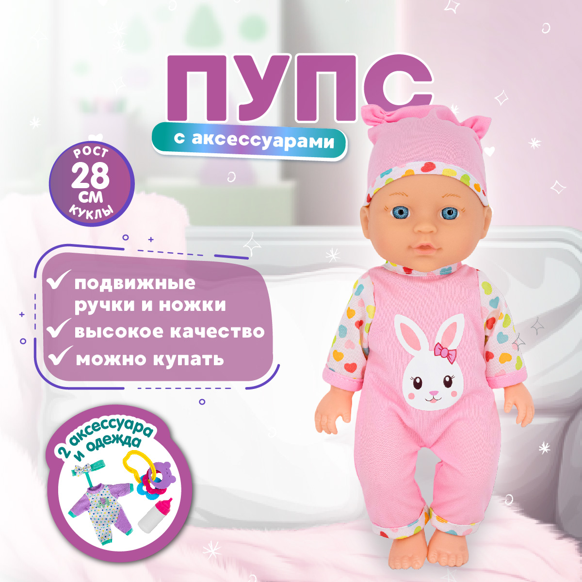 Кукла пупс Miss Kapriz 907-709 - фото 1