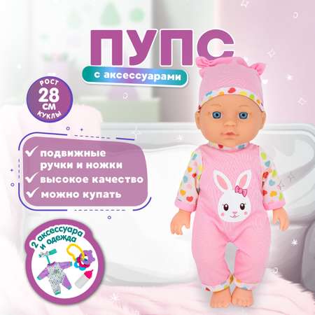 Кукла пупс Miss Kapriz