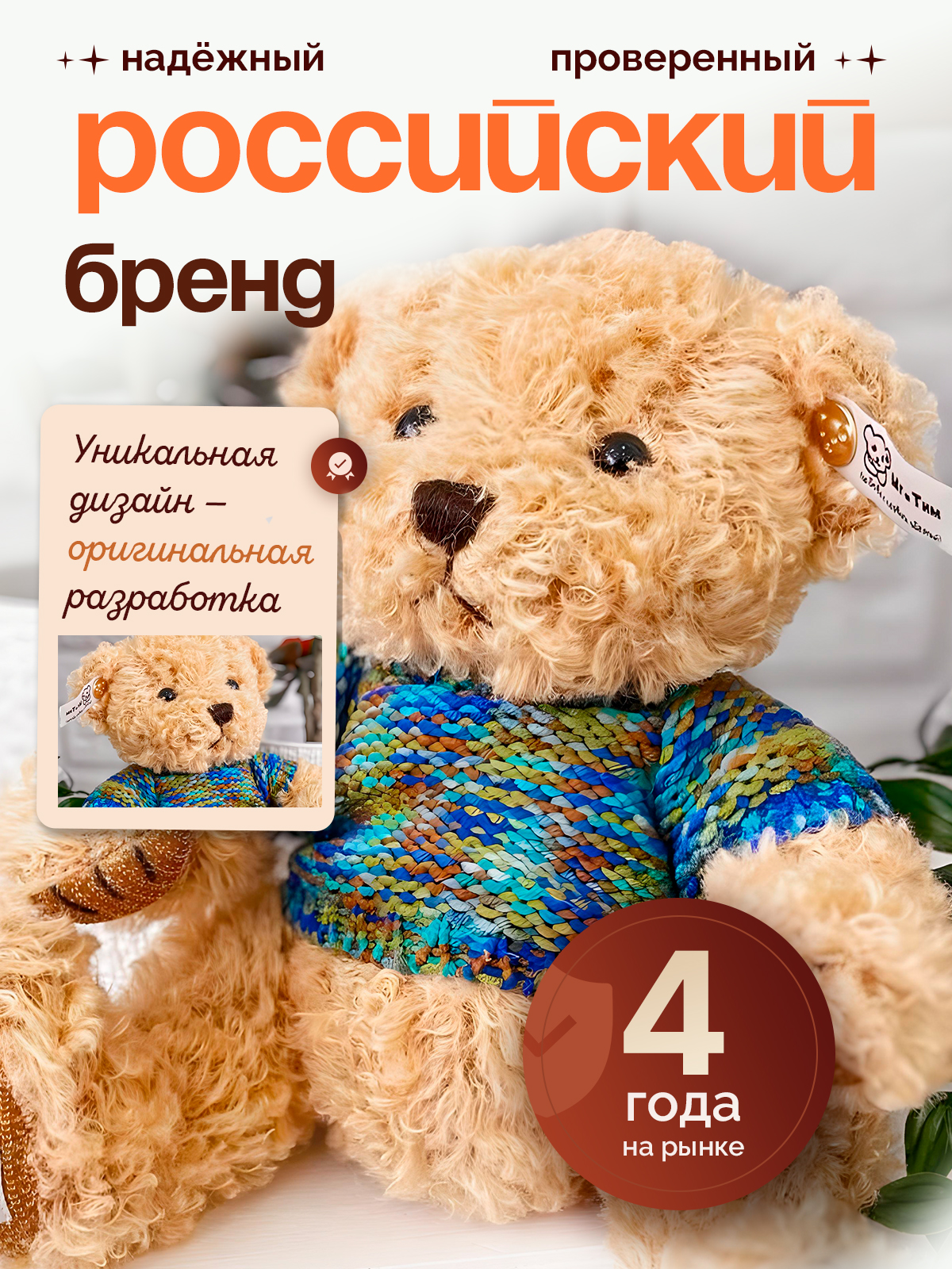 Мягкая игрушка SHARKTOYS мишка Бориска 30 см - фото 4
