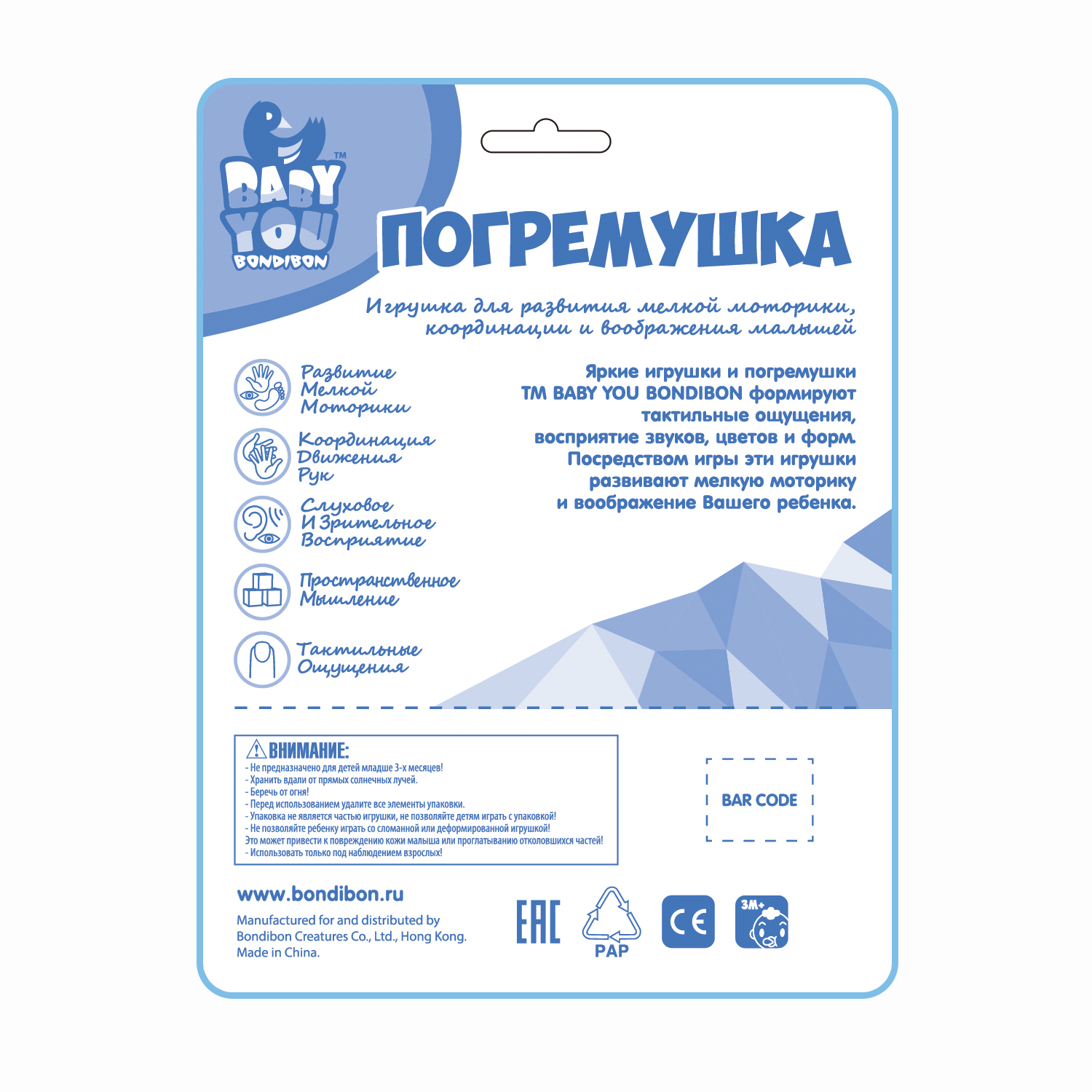 Игрушка Bondibon погремушка - фото 12