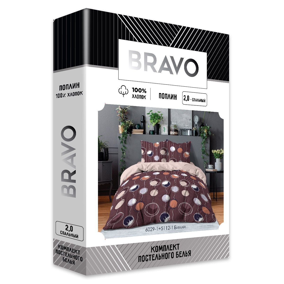 Комплект постельного белья BRAVO Билли двуспальный 4 предм. - фото 13