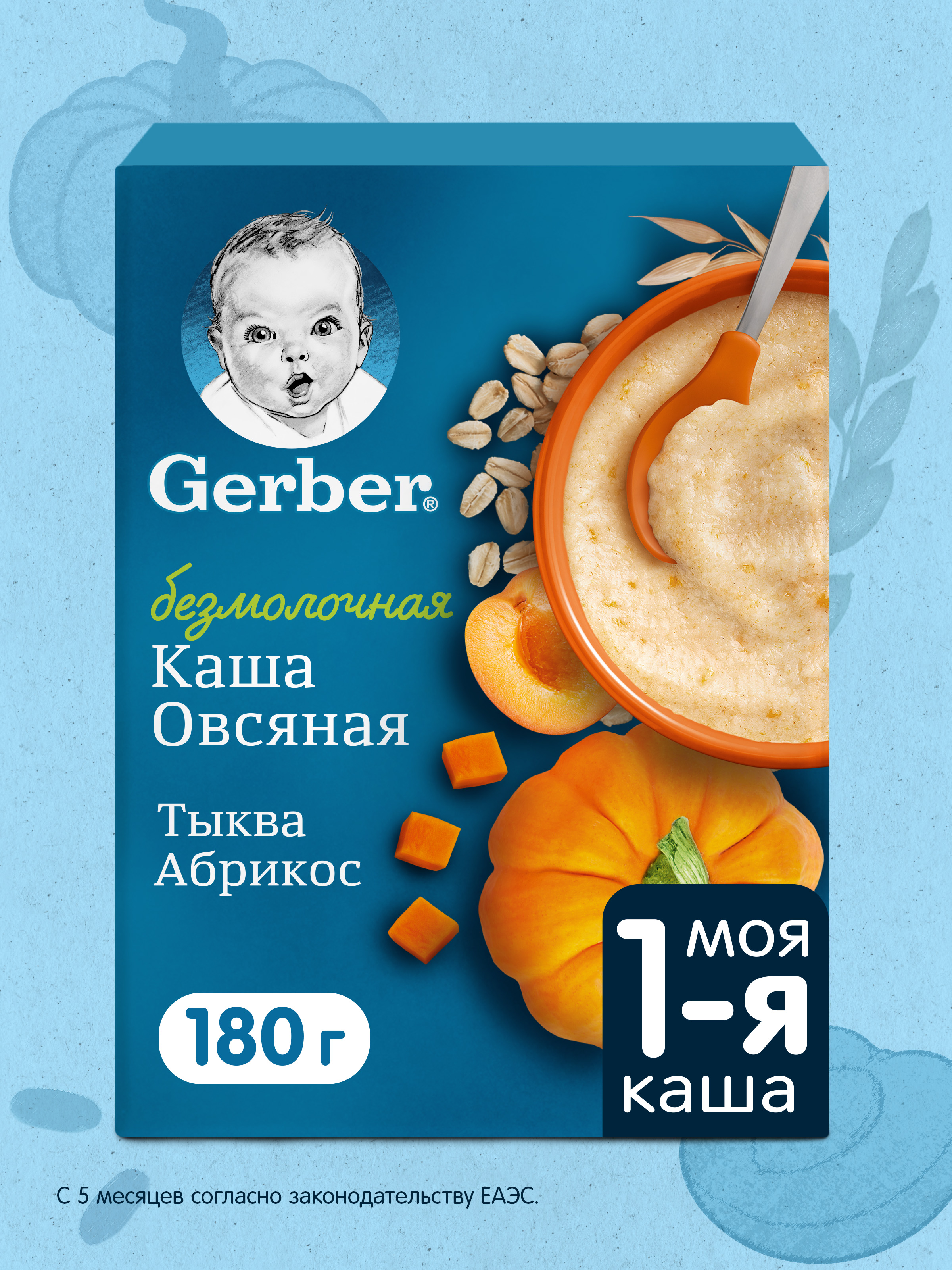 Каша Gerber безмолочная овсянка сухая тыква-абрикос 180г с 5 месяцев - фото 1