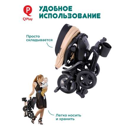 Трехколесный велосипед Q-Play
