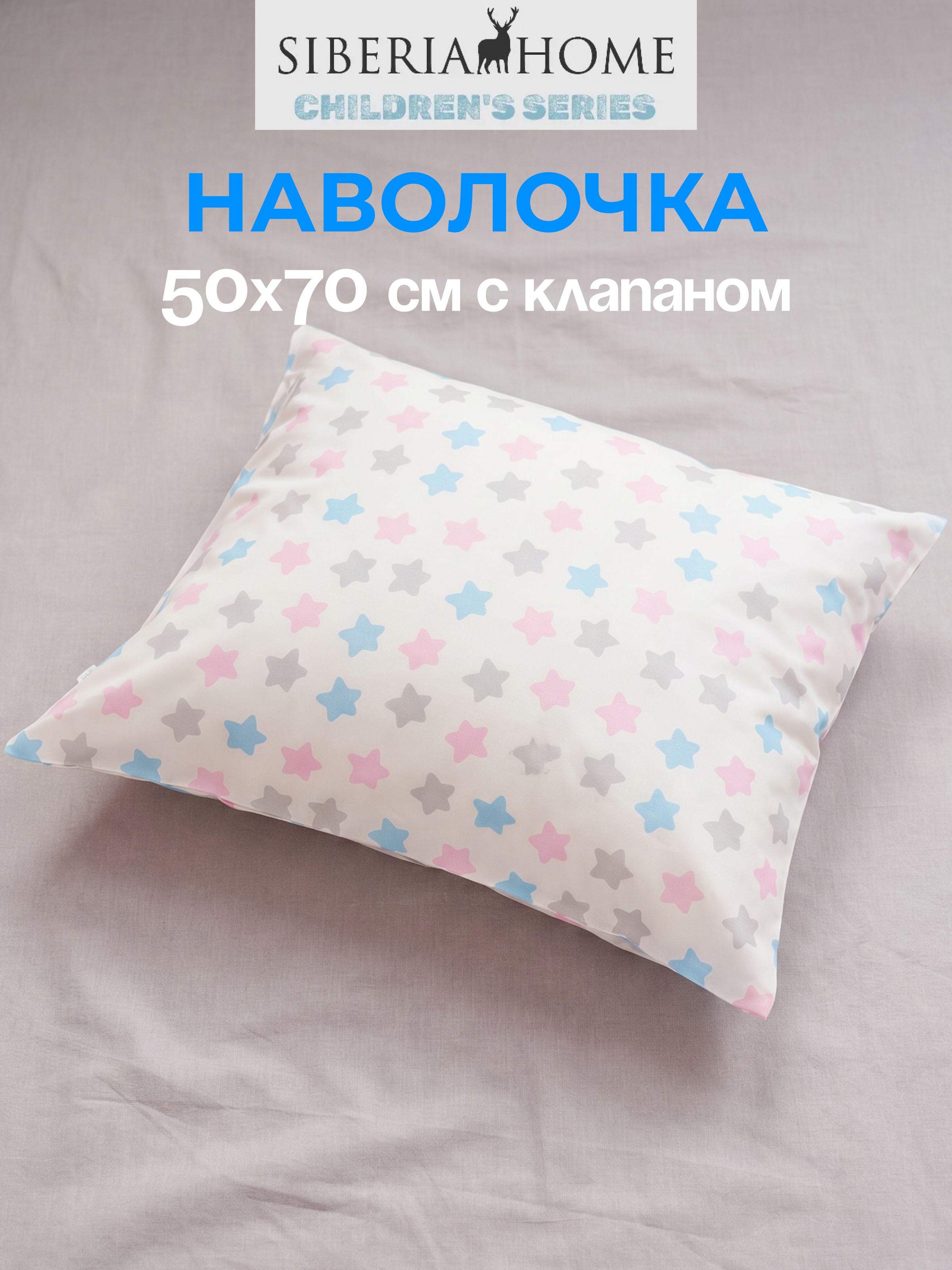 Комплект постельного белья Sofi de Marko Звездочки полутораспальный 3 предм. - фото 4