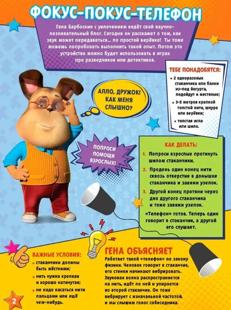 Журналы ИД Лев Набор развивающих детских журналов с наклейками - фото 3