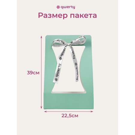 Пакет для цветов Qwerty Корзина