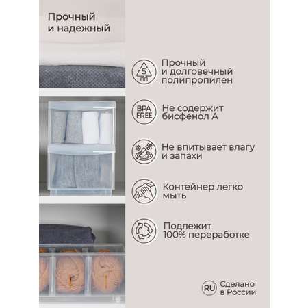 Органайзер Econova универсальный Rolly 5 л 16.5х30.5х12.9 см прозрачный