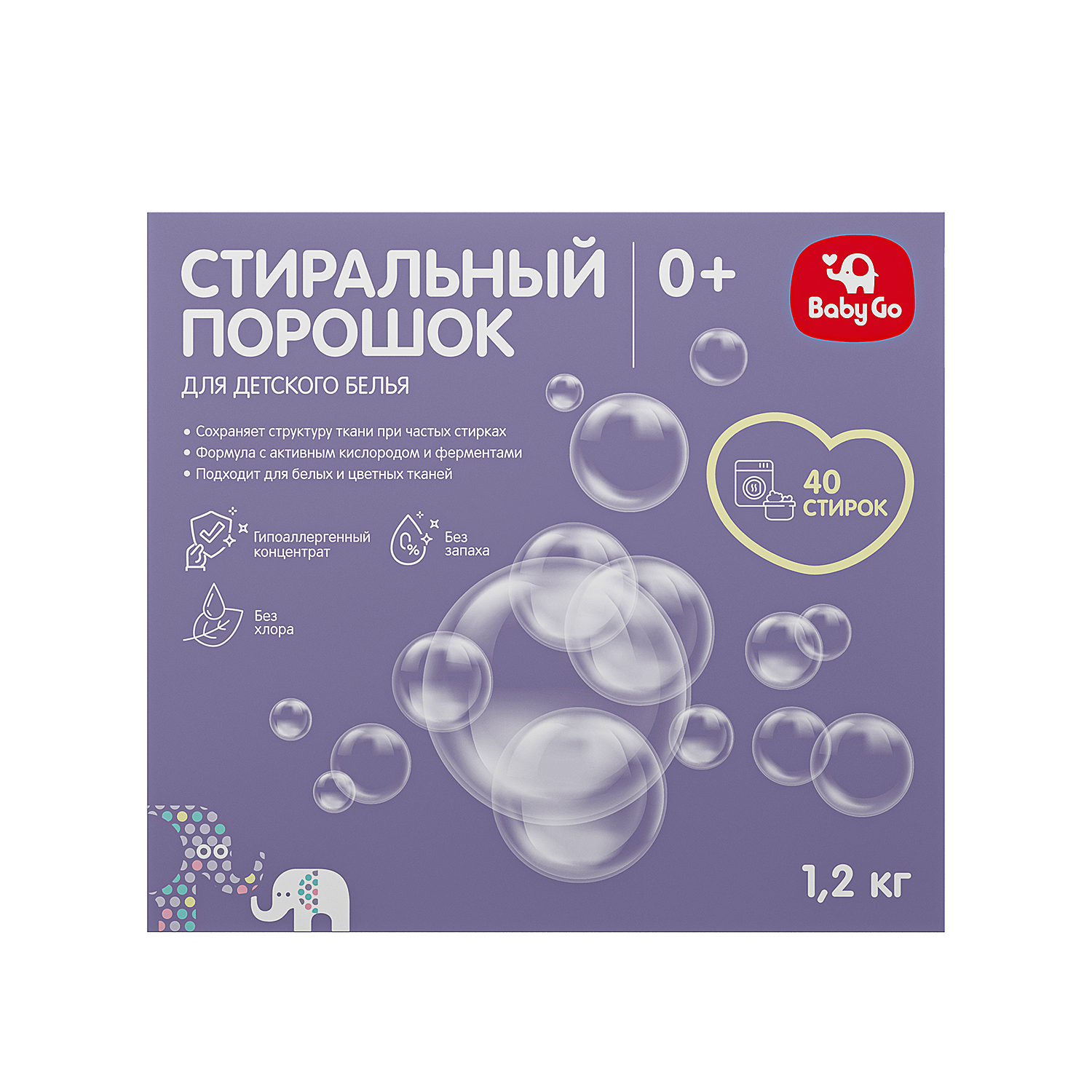 Порошок стиральный BabyGo для детского белья гипоаллергенный 1.2кг - фото 2