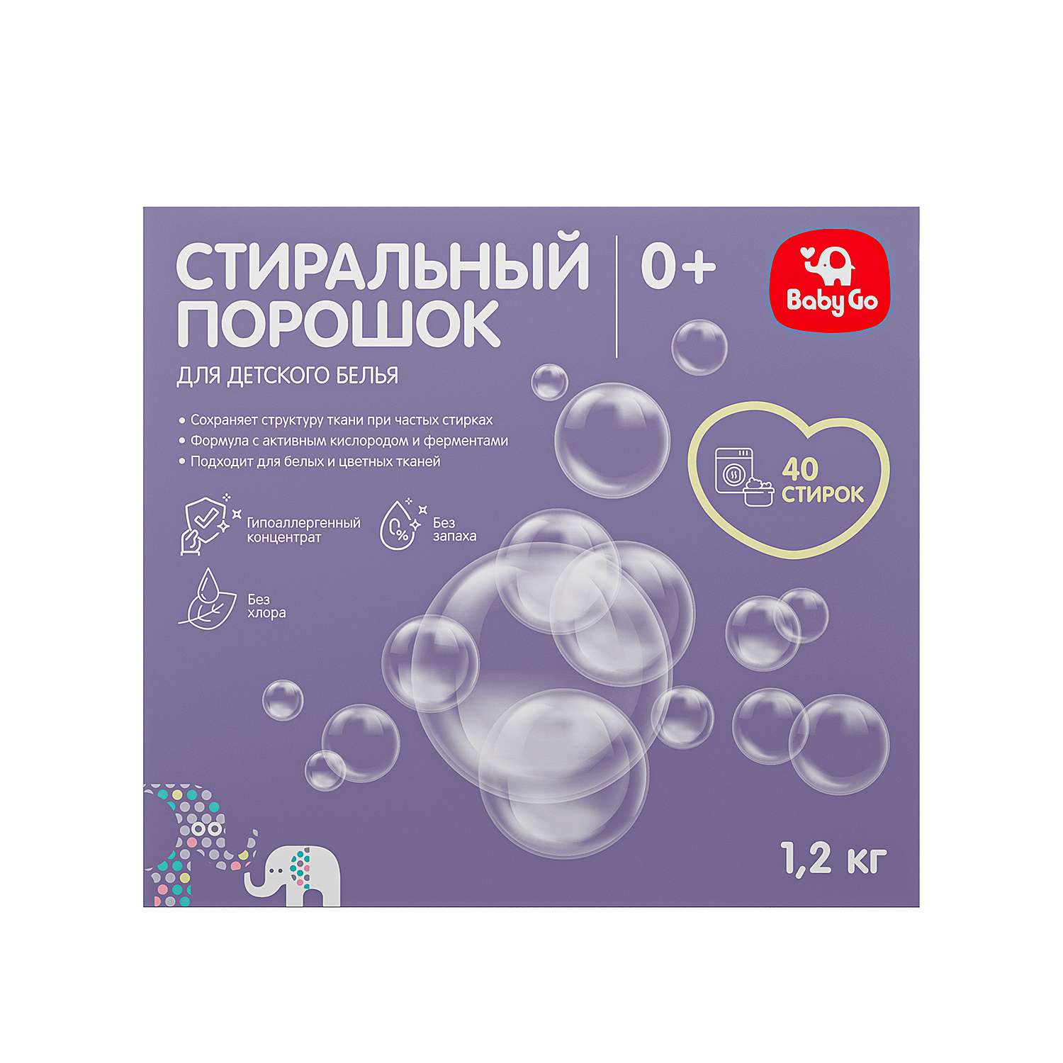 Порошок стиральный BabyGo для детского белья гипоаллергенный 1.2кг - фото 2