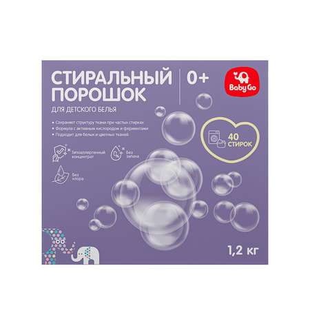 Порошок стиральный BabyGo для детского белья гипоаллергенный 1.2кг