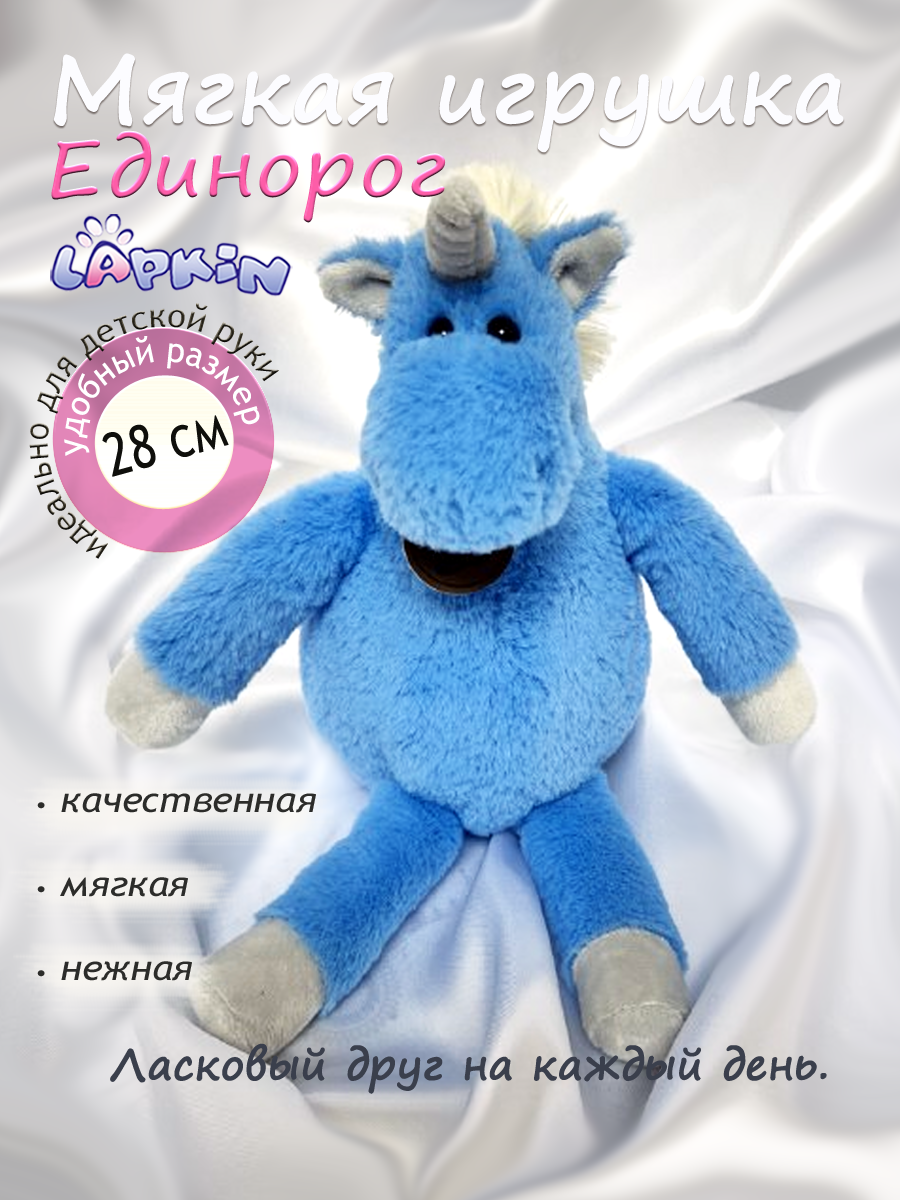 Мягкая игрушка Lapkin Единорог - фото 1