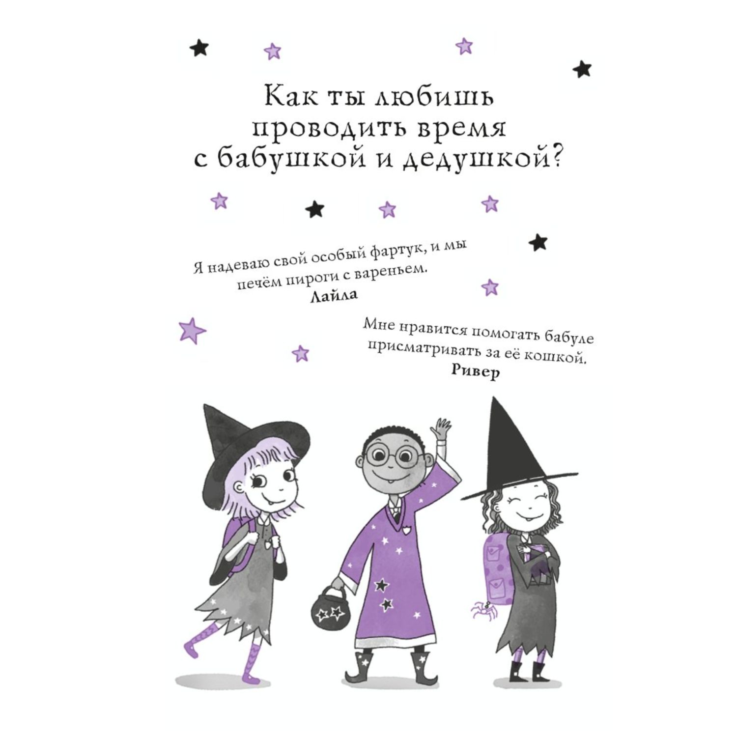 Книга Эксмо Мирабель Бабушка фея выпуск 6 Книга с цветными иллюстрациями - фото 3