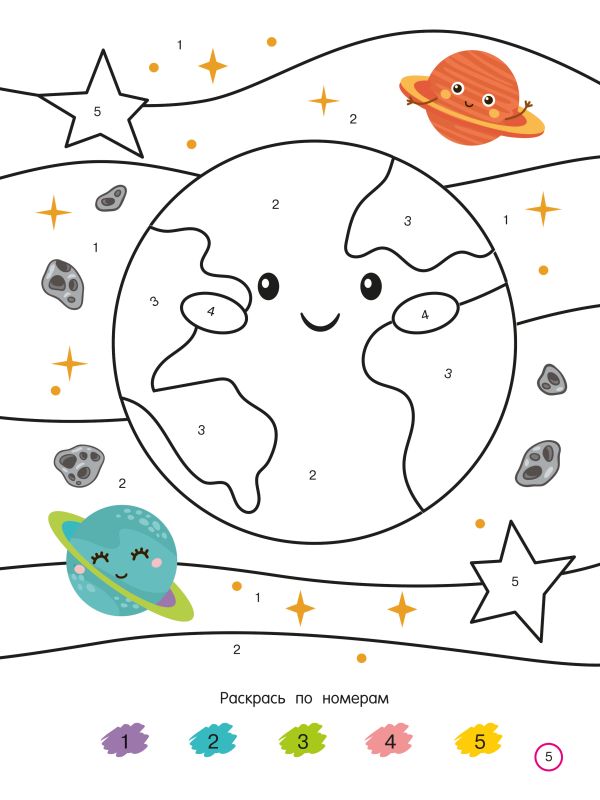 Раскраска АСТ Первая раскраска по номерам - фото 3