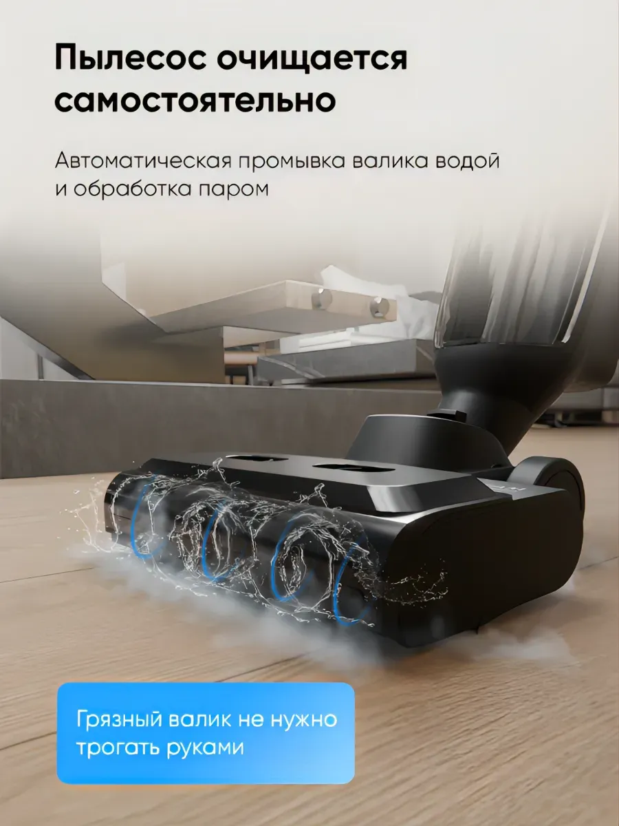 Вертикальный паровой моющий пылесос HALMAN TurboSteam - фото 8