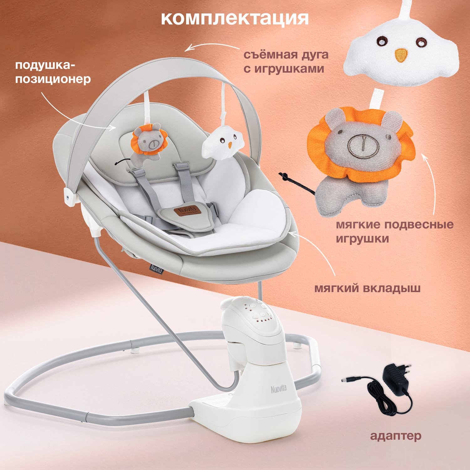Качели Nuovita Attento серый - фото 3