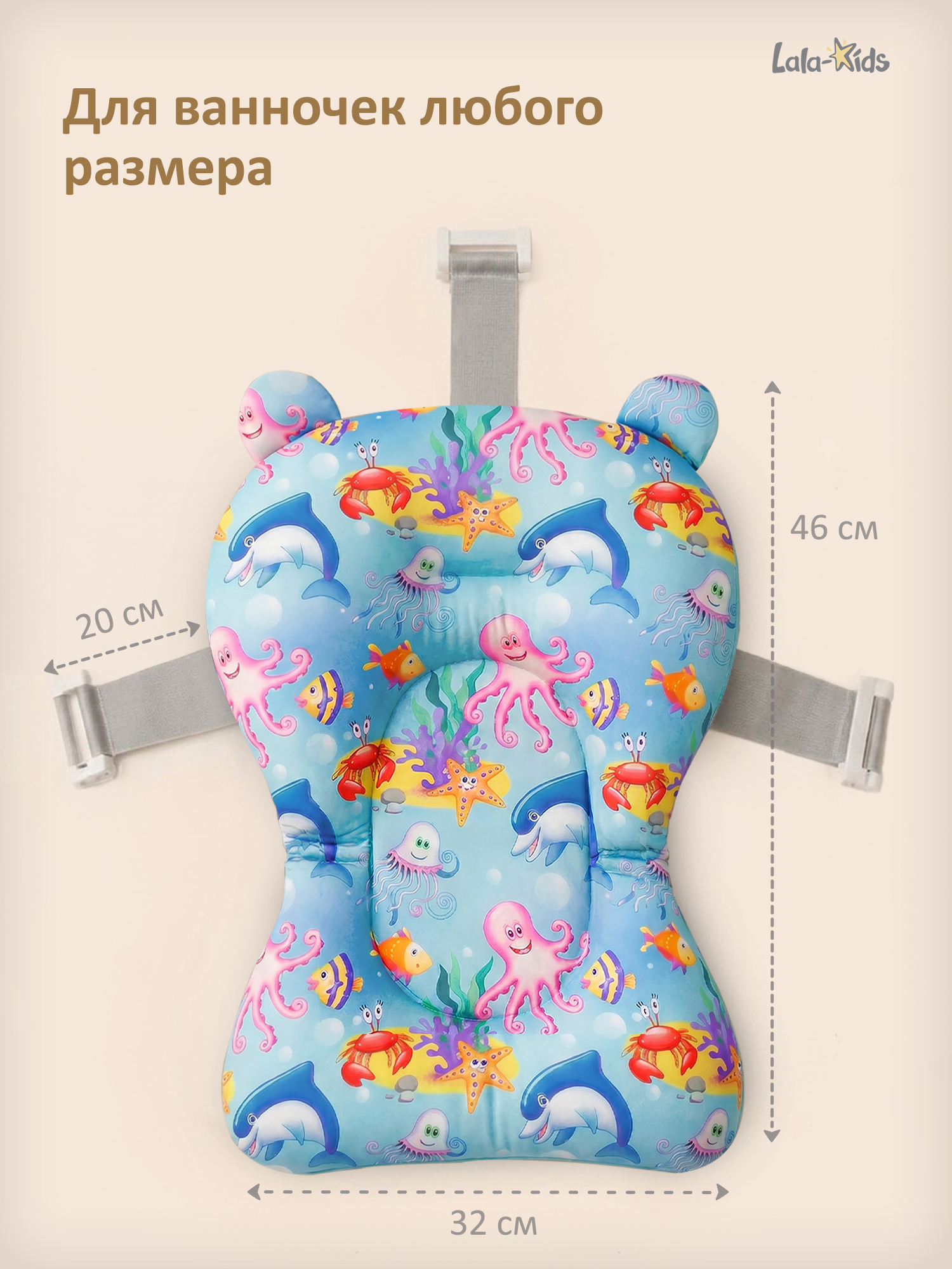 Гамак для купания LaLa-Kids Подводный мир синий - фото 9