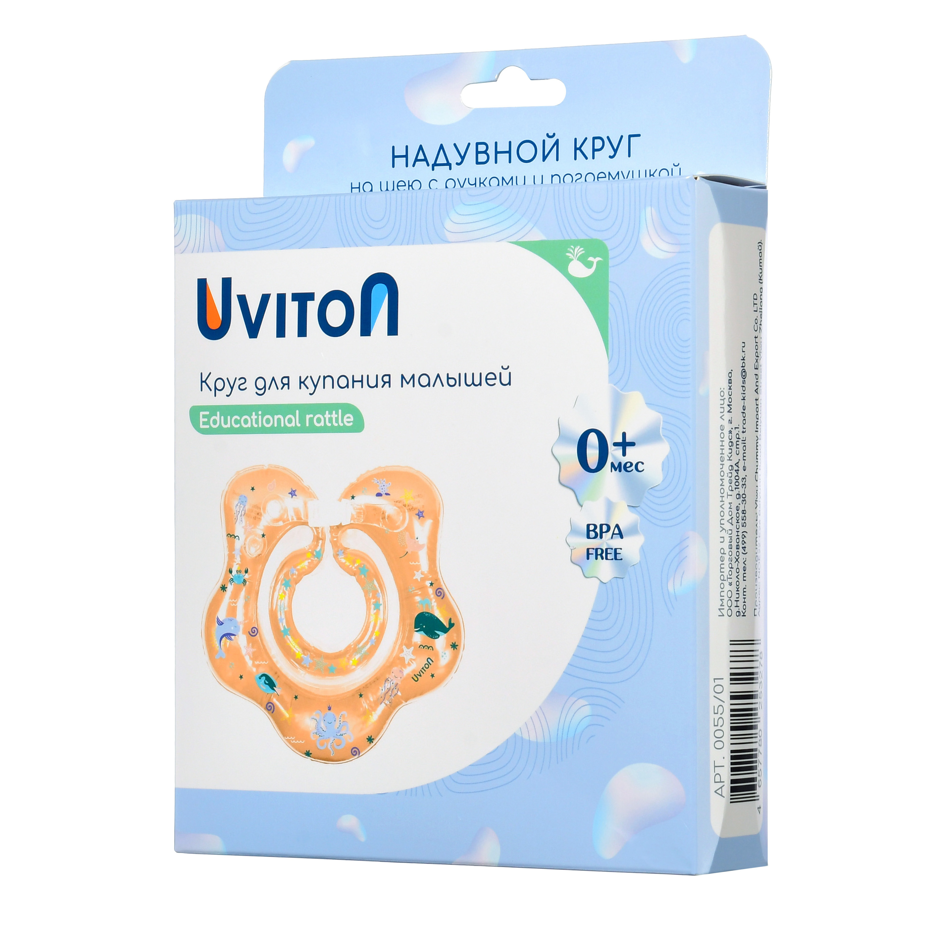 Круг для купания с ручками и погремушкой Uviton для новорожденных персиковый - фото 2