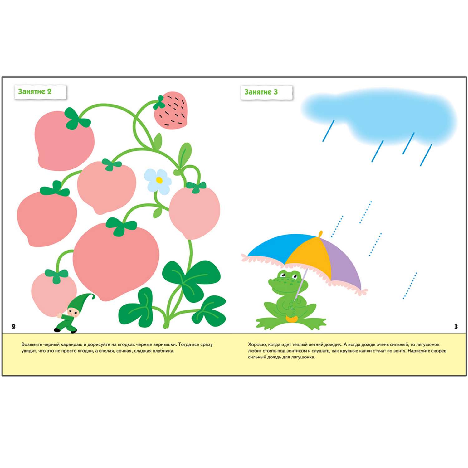 Прописи для малышей МОЗАИКА kids младшая группа (3+) - фото 6