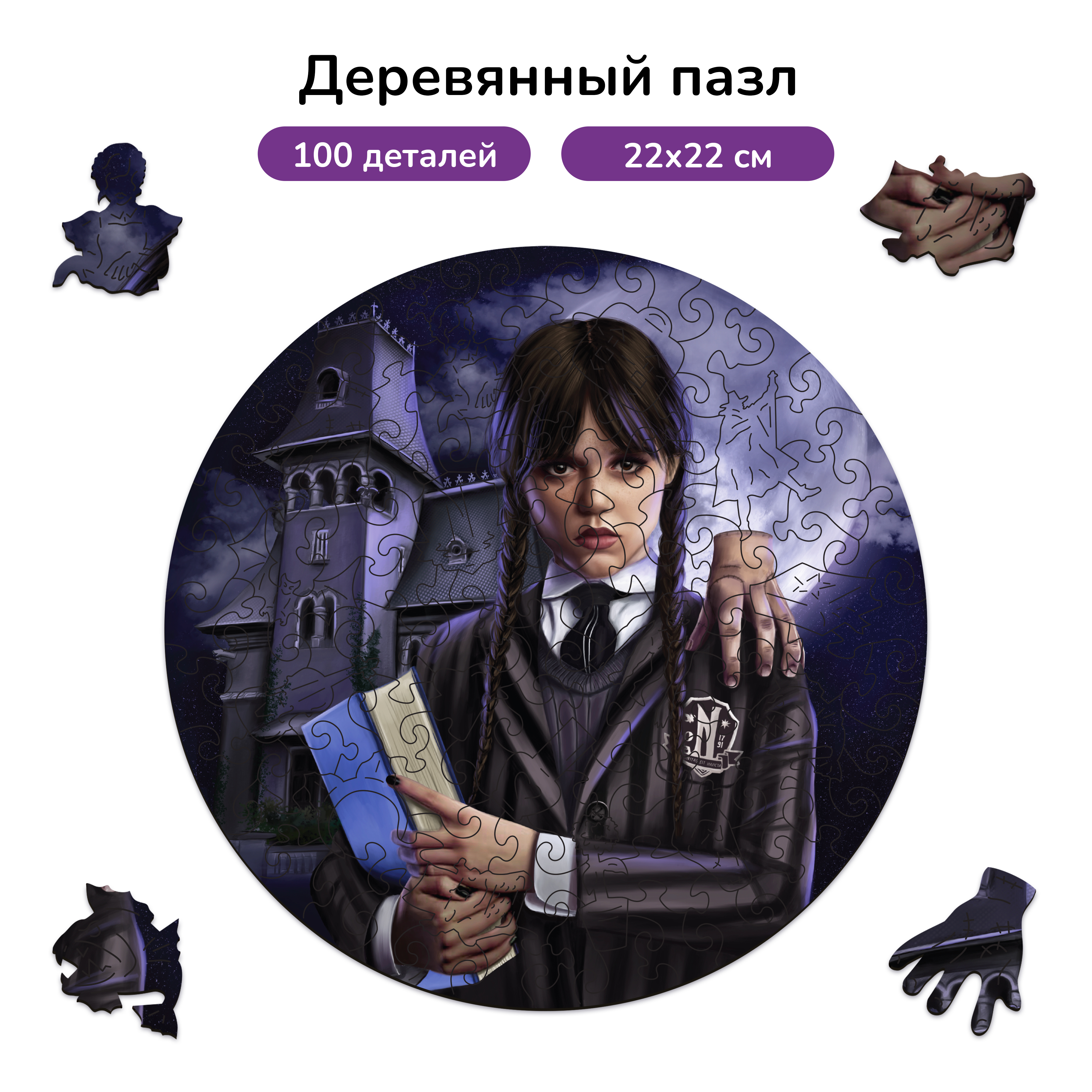 Пазл Active Puzzles деревянный - фото 1