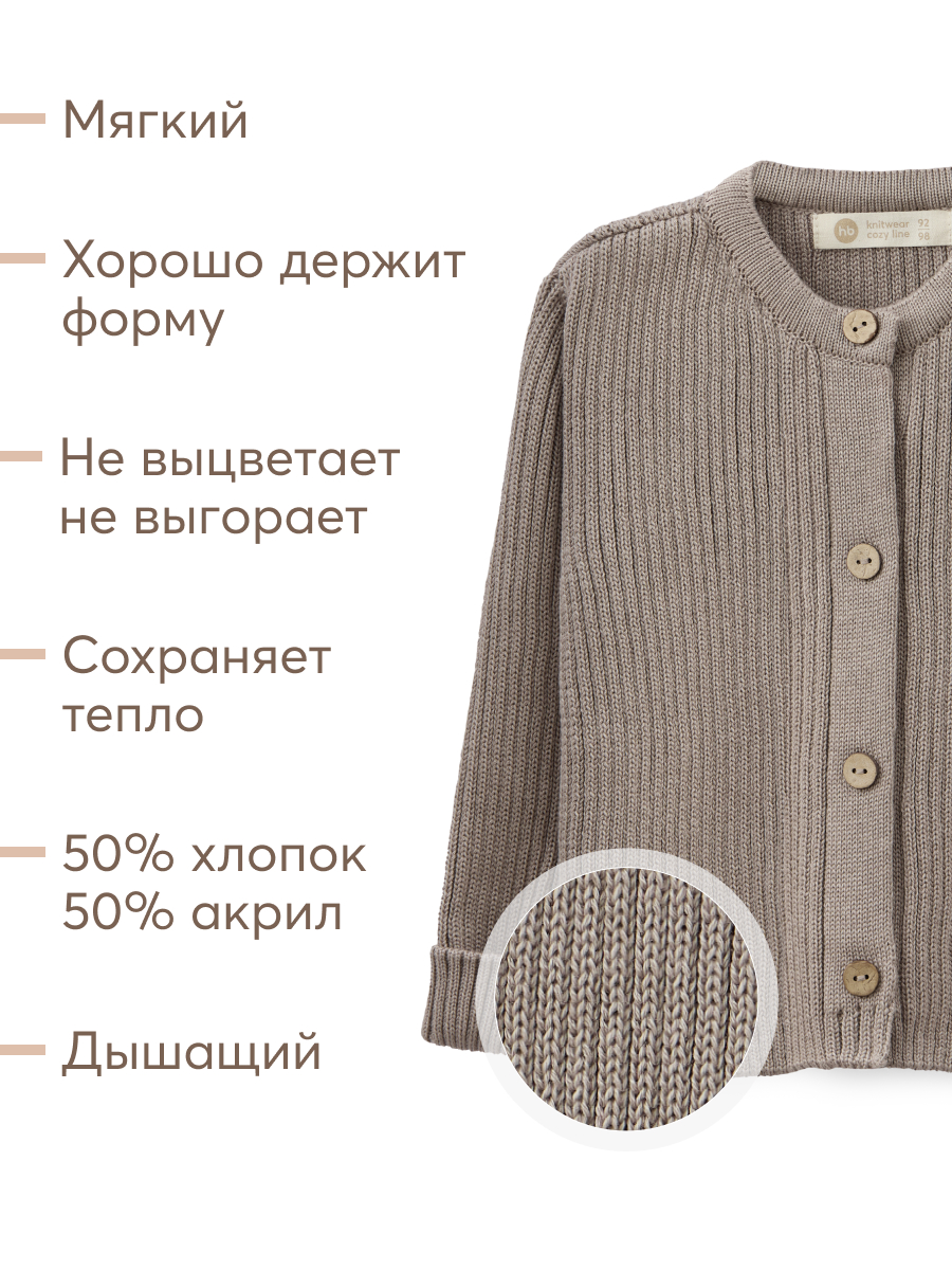 Кардиган Happy Baby 88515_grey - фото 2