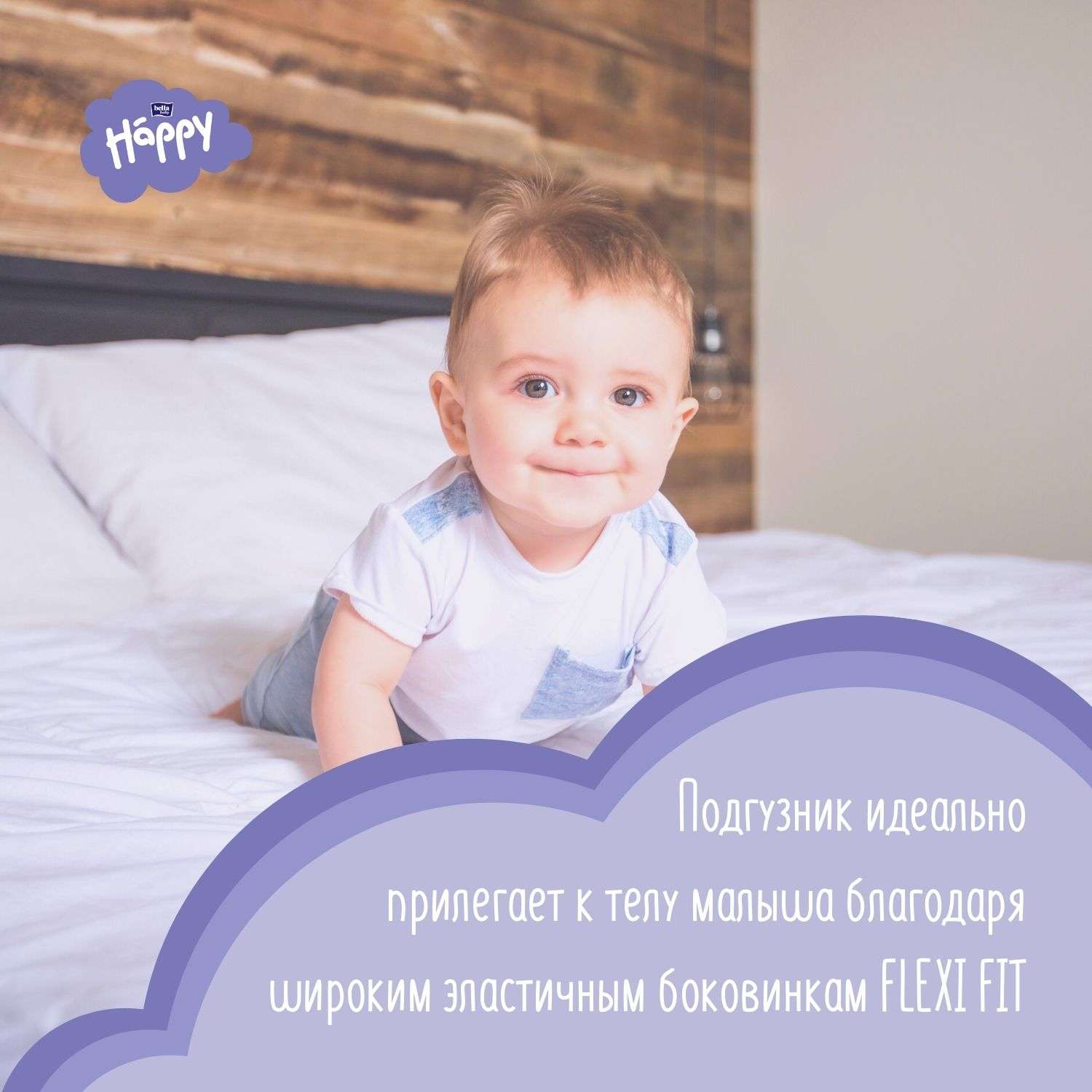 Подгузники Bella baby Happy 6 (16+ кг) 54 шт. - фото 7