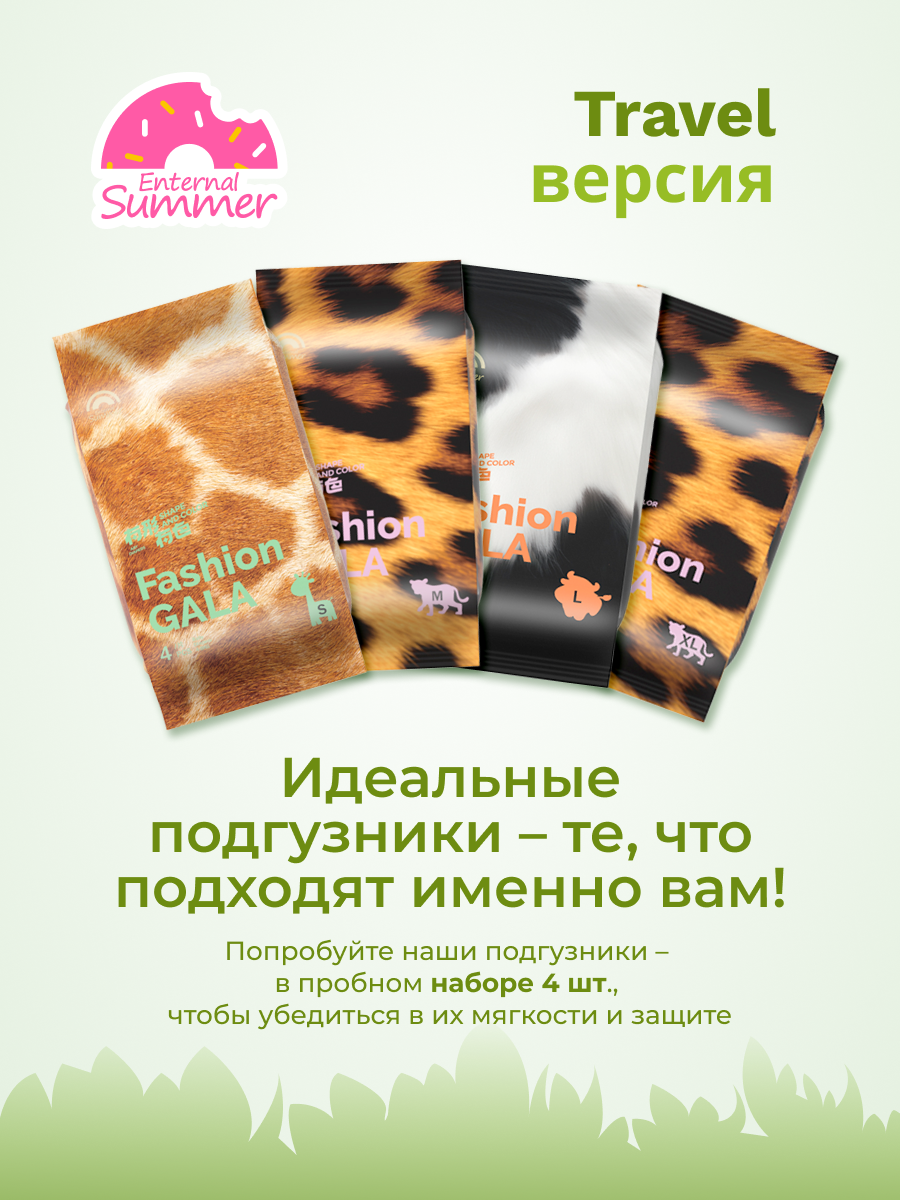 Трусики Enternal Summer Fashion Gala XXL (15+ кг) 28 шт. - фото 17