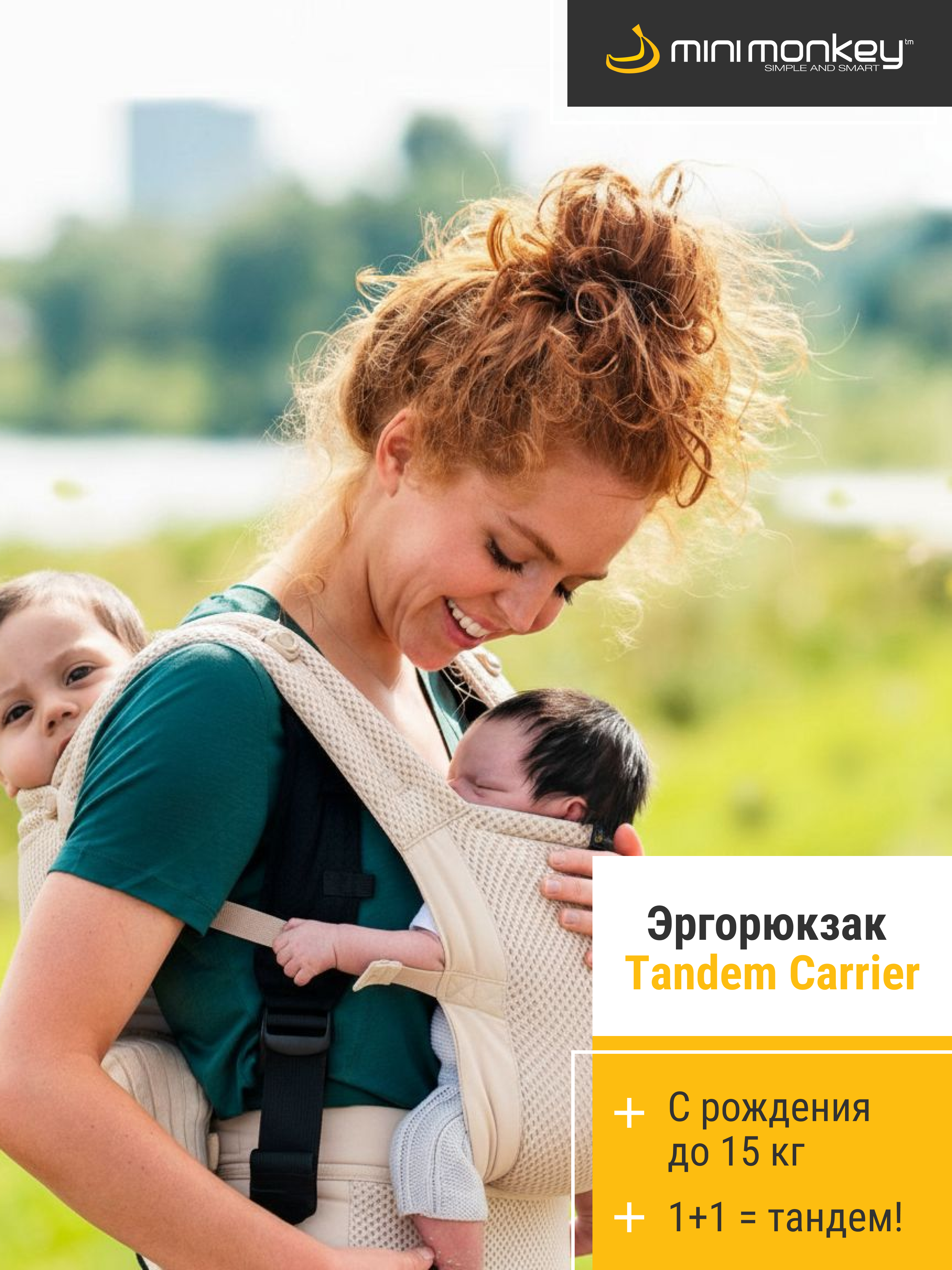 Рюкзак-кенгуру MiniMonkey Baby Carrier - фото 14